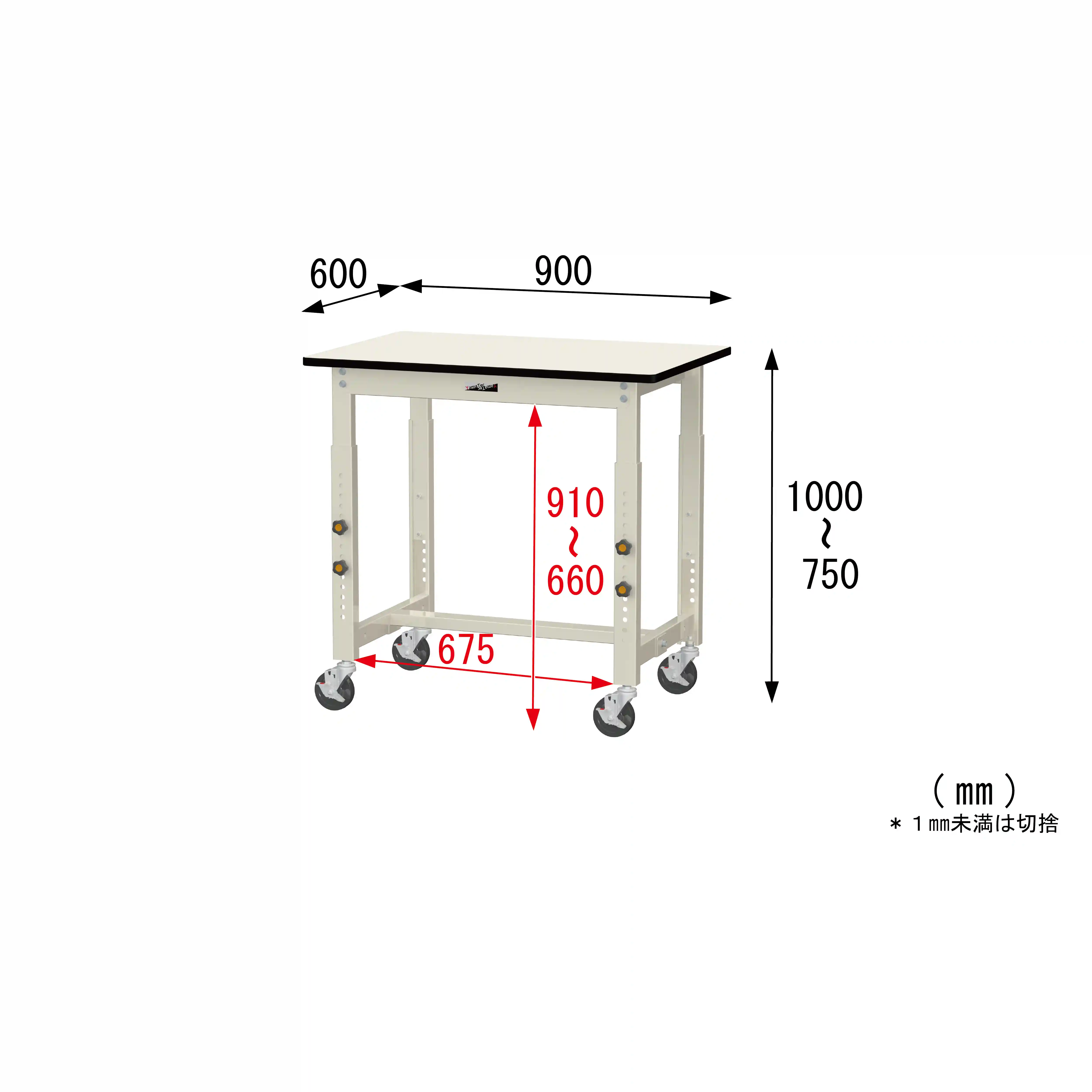 300シリーズ 高さ調整タイプ移動式 H750mm～H1000mm