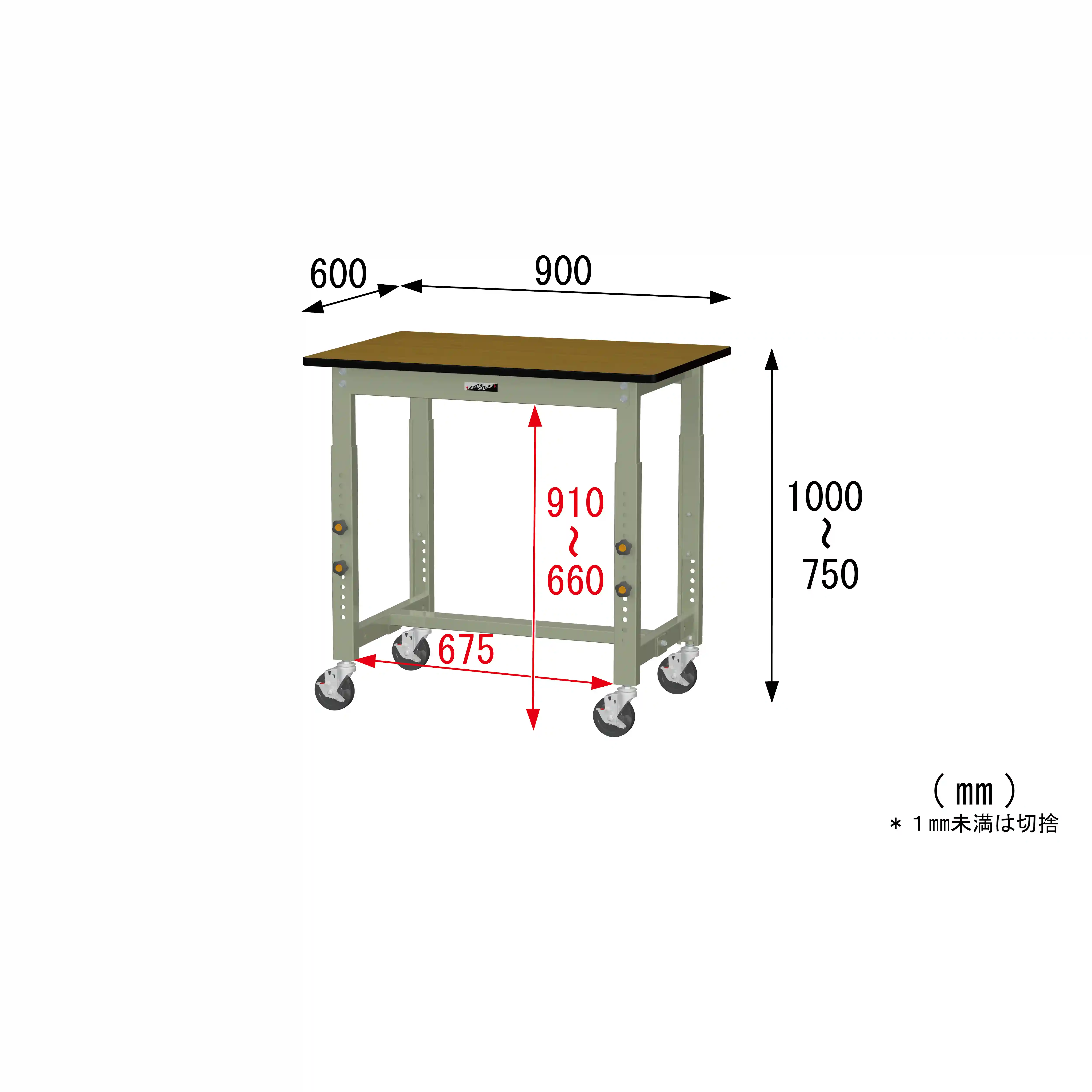 300シリーズ 高さ調整タイプ移動式 H750mm～H1000mm