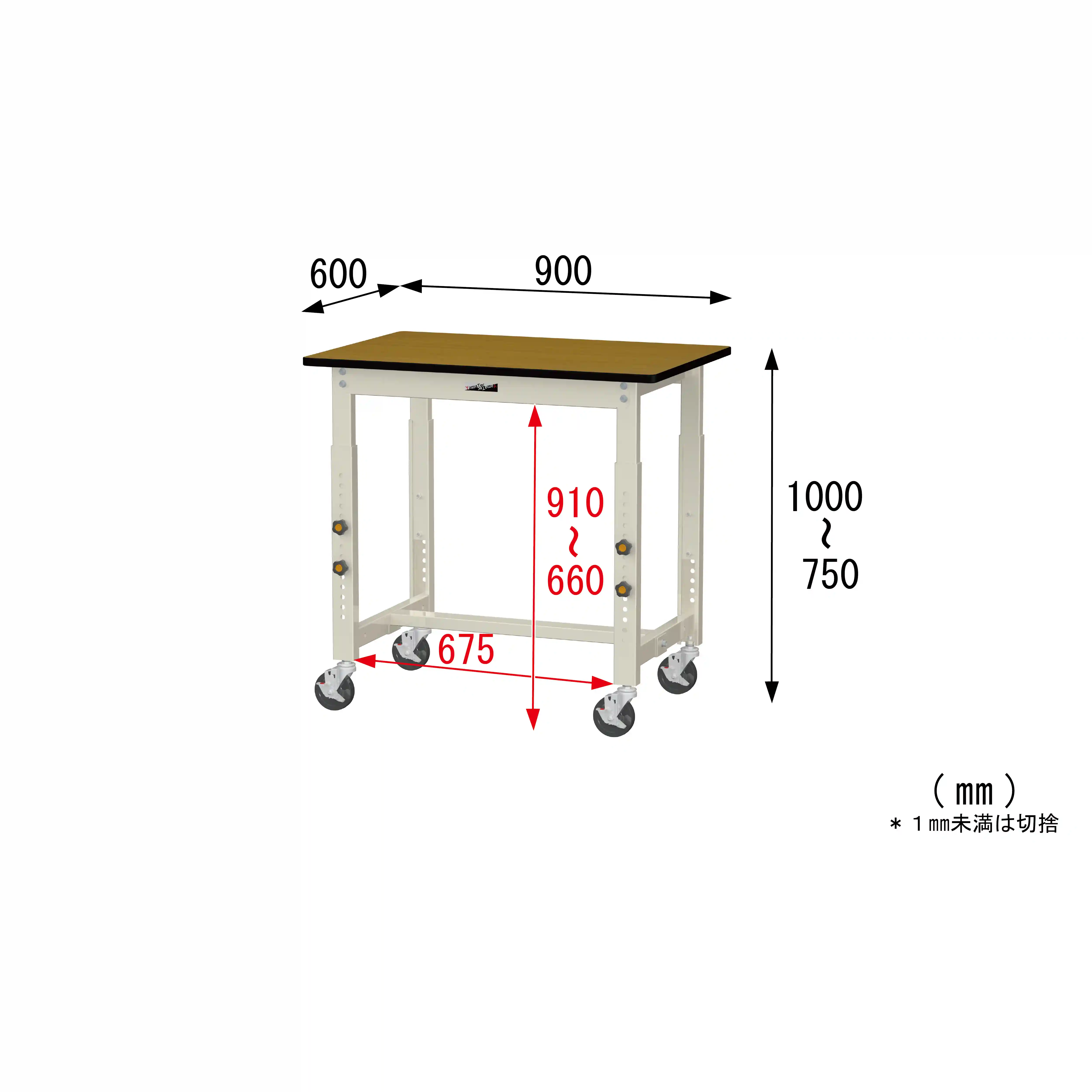 300シリーズ 高さ調整タイプ移動式 H750mm～H1000mm