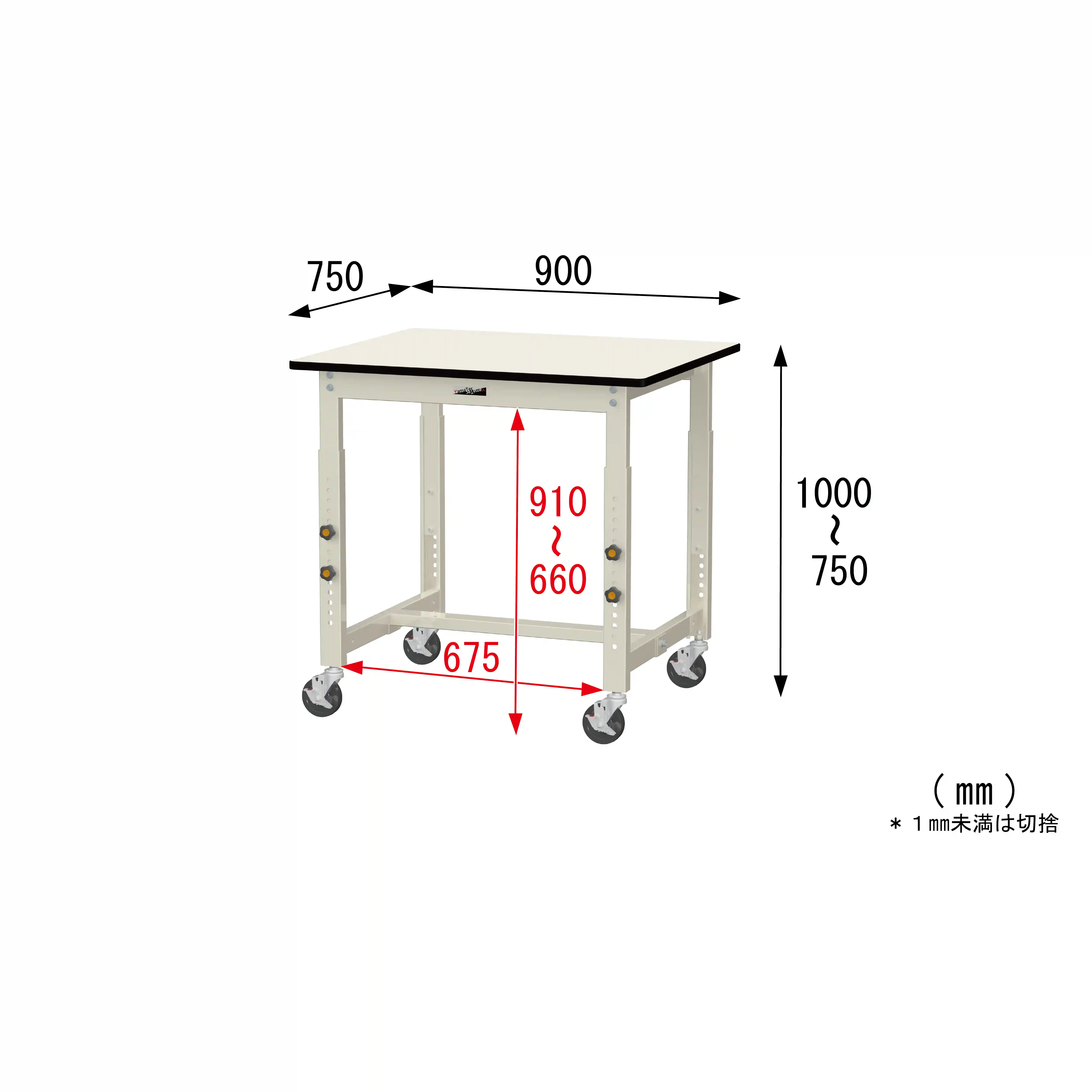 300シリーズ 高さ調整タイプ移動式 H750mm～H1000mm