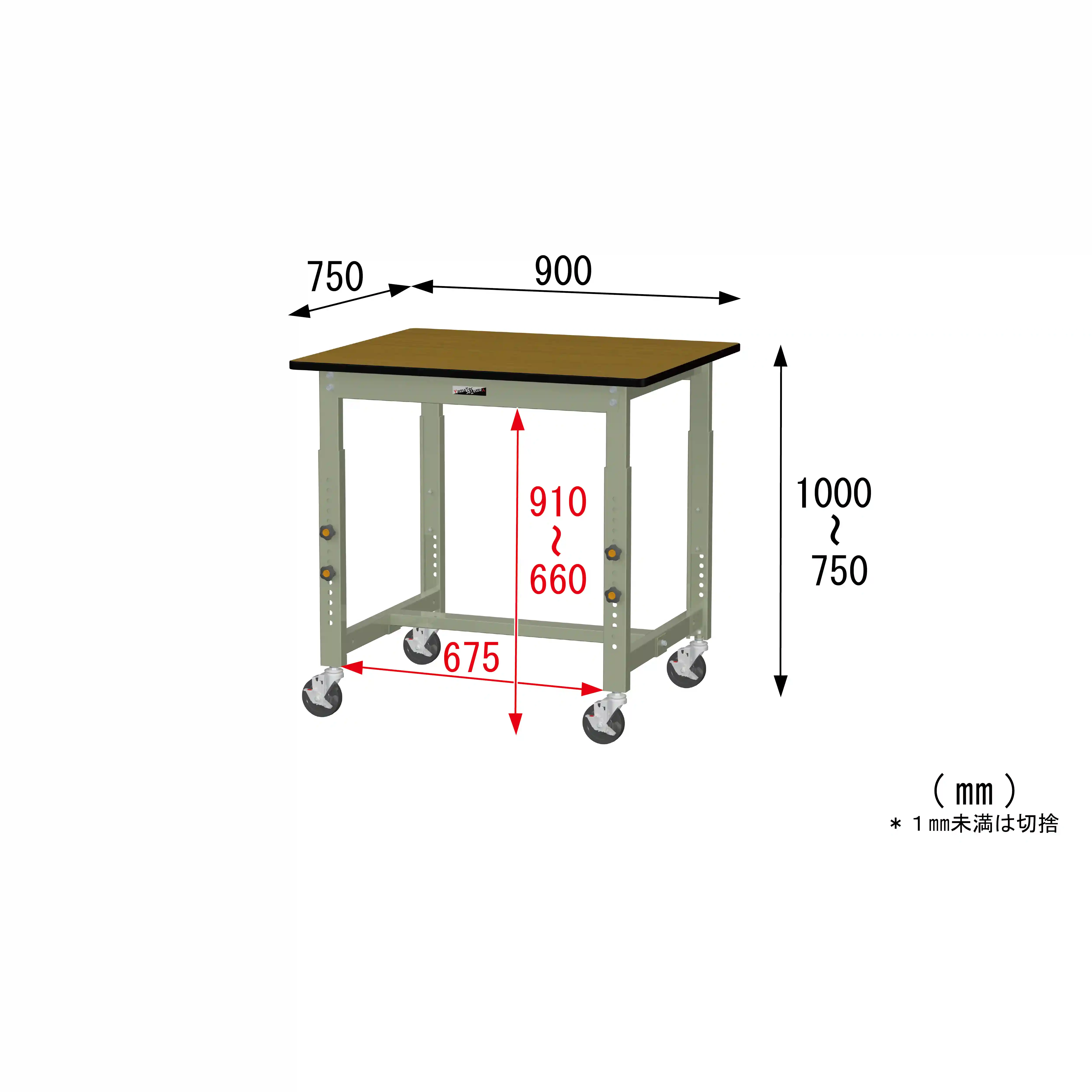 300シリーズ 高さ調整タイプ移動式 H750mm～H1000mm