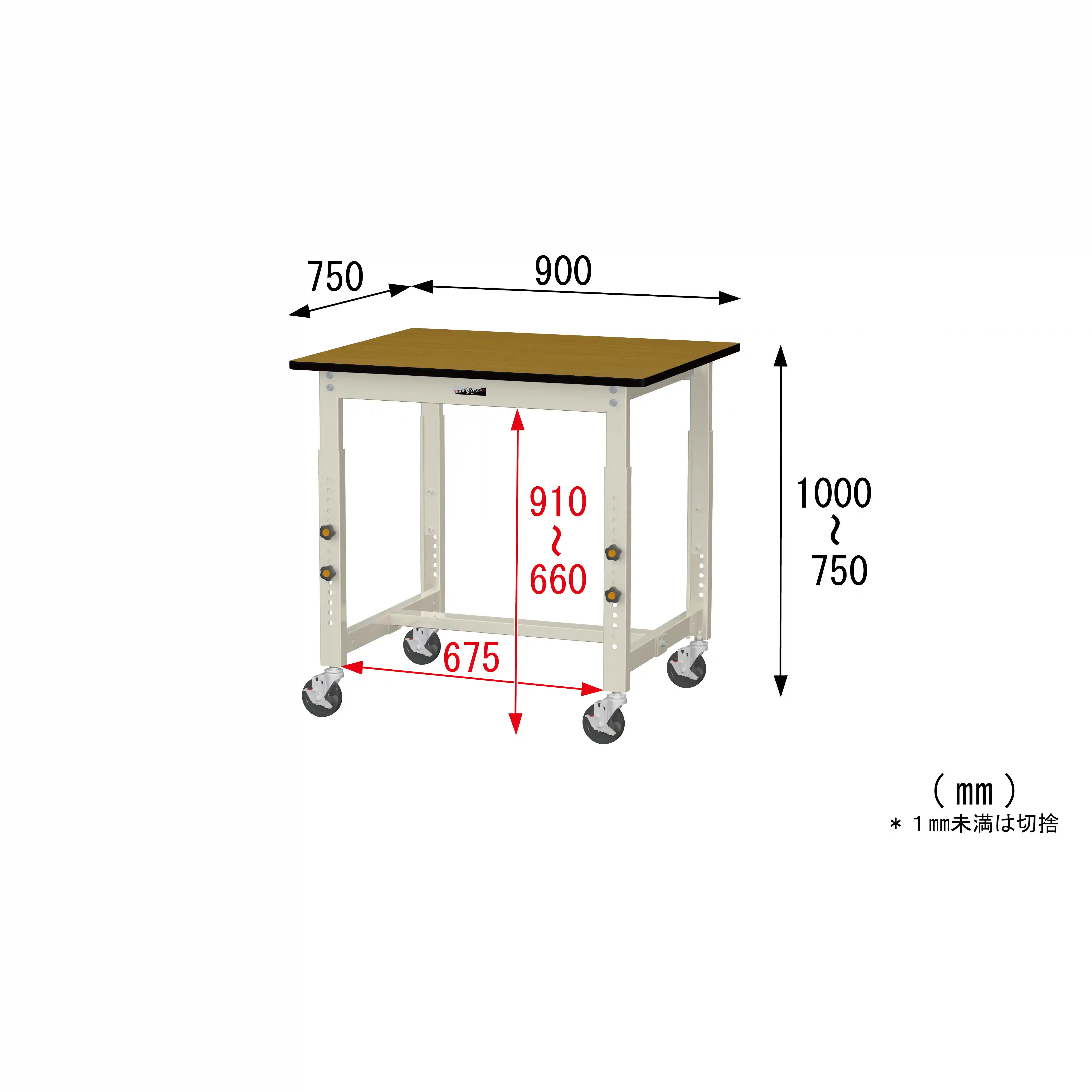 300シリーズ 高さ調整タイプ移動式 H750mm～H1000mm