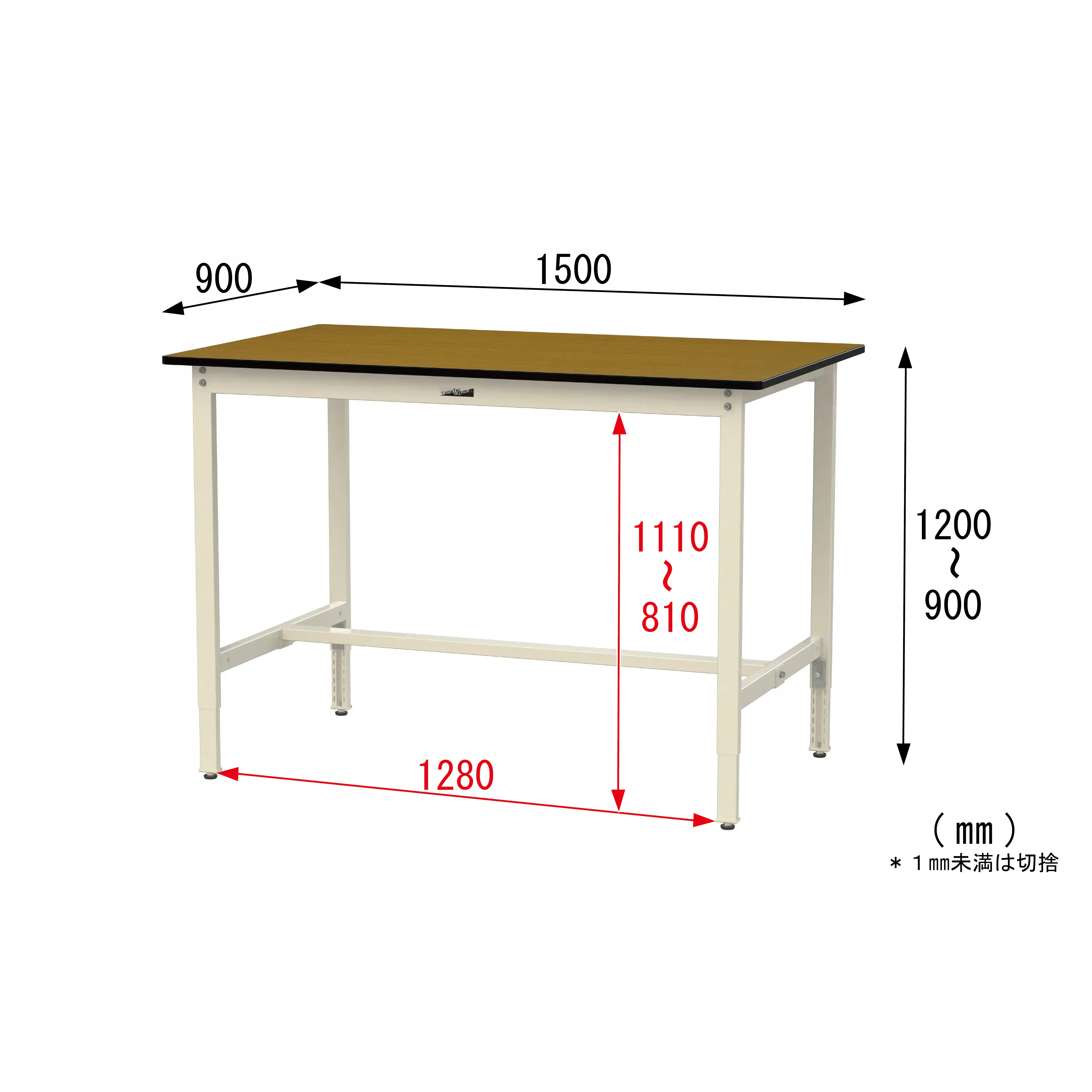 300シリーズ 高さ調整タイプ H900～1200mm
