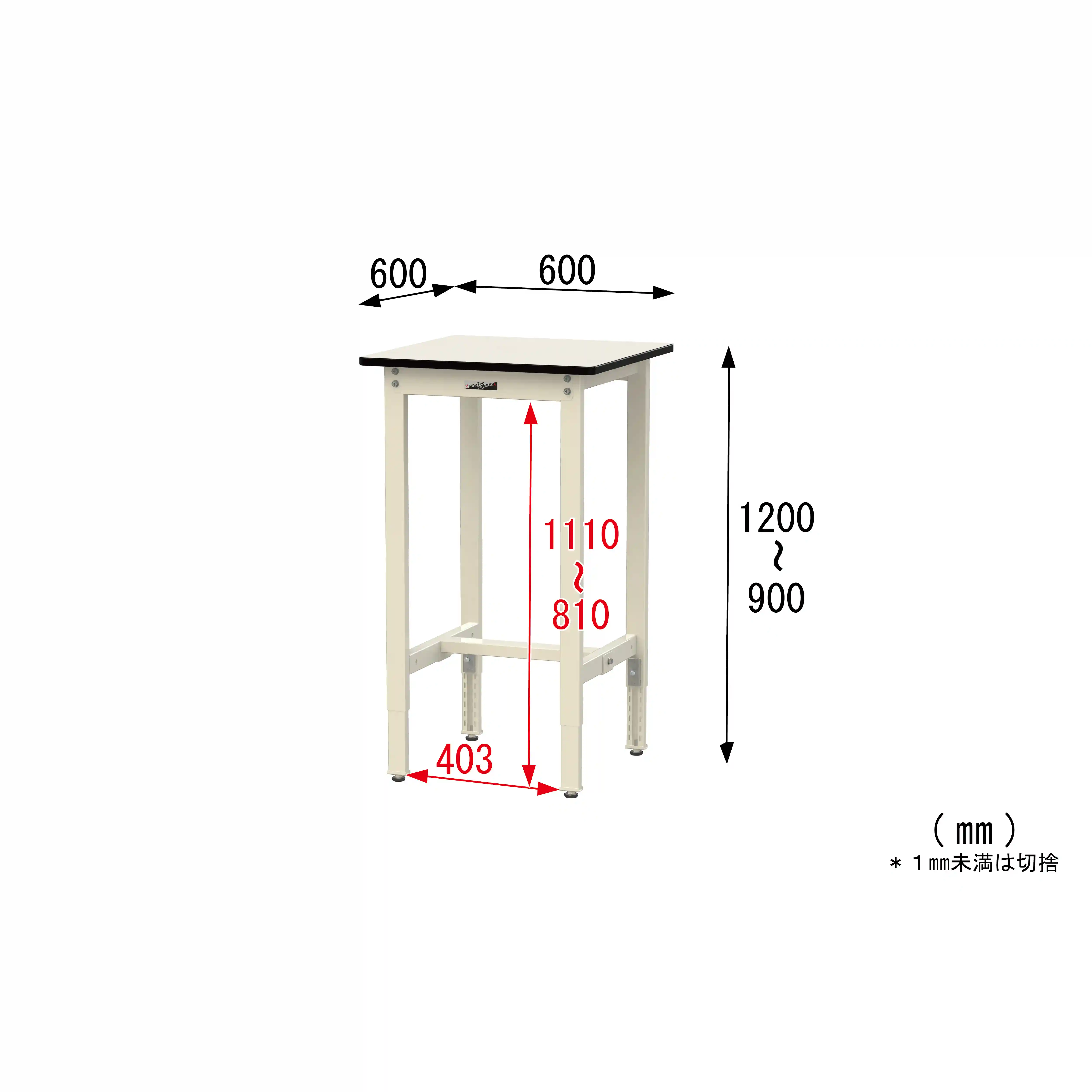 300シリーズ 高さ調整タイプ H900～1200mm