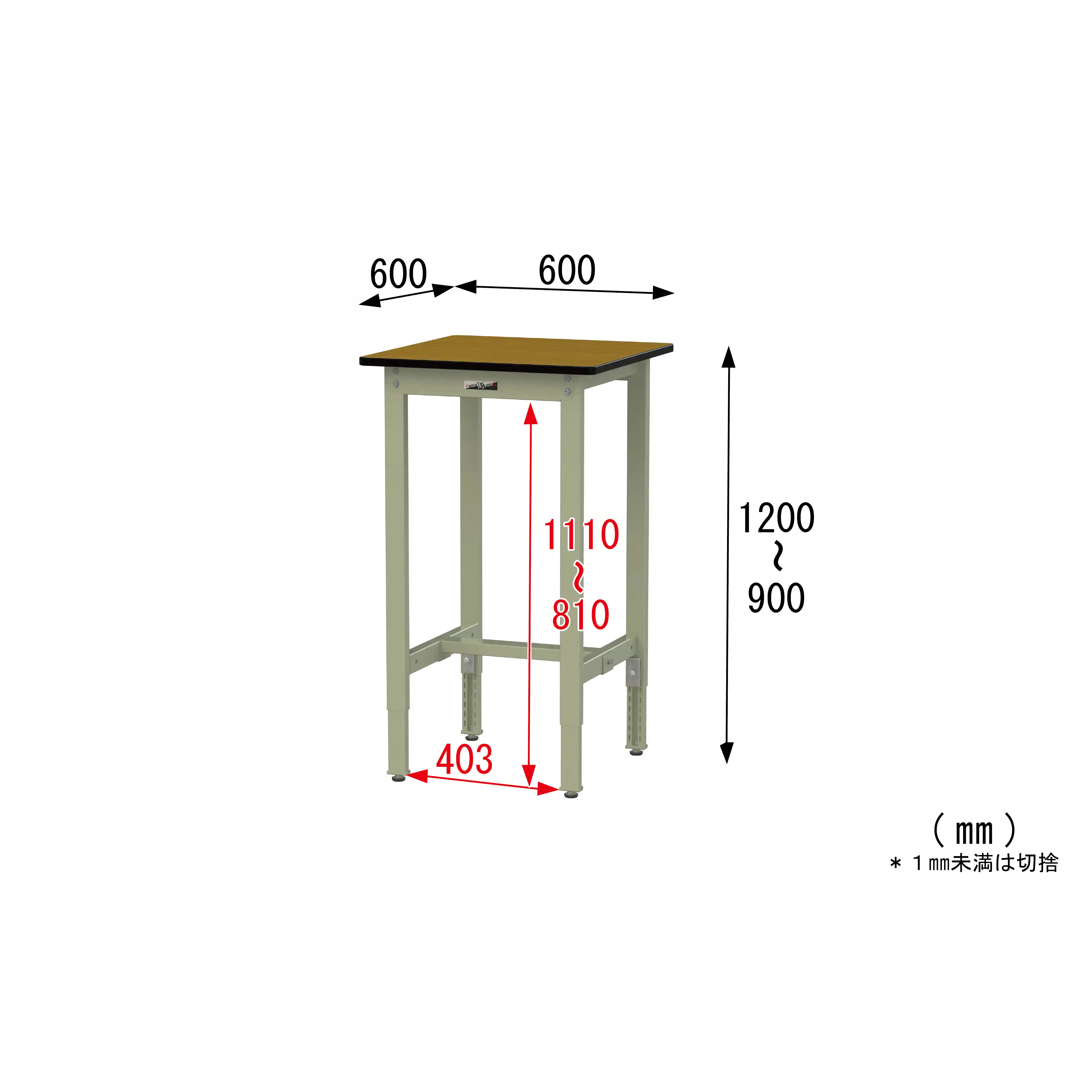 300シリーズ 高さ調整タイプ H900～1200mm