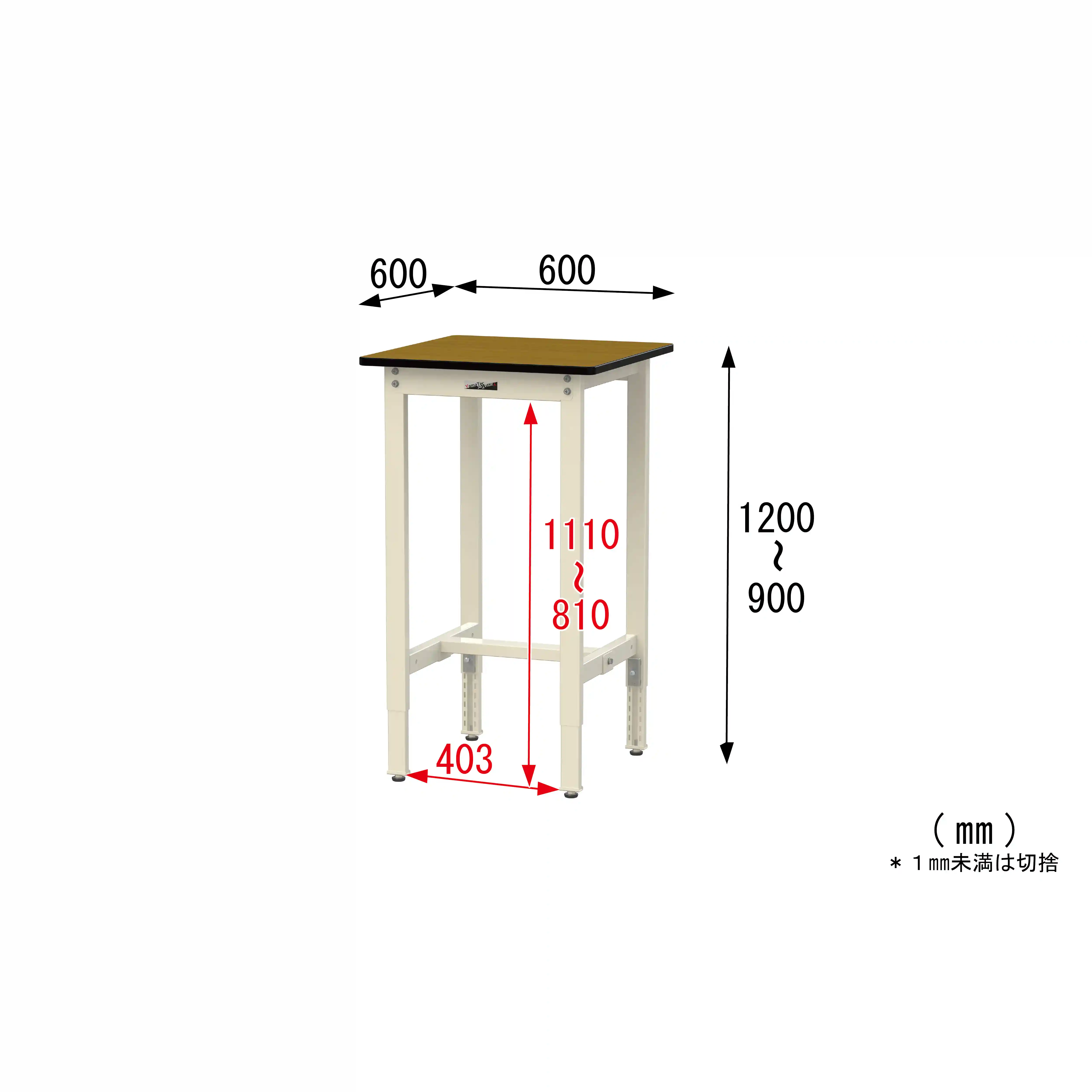 300シリーズ 高さ調整タイプ H900～1200mm