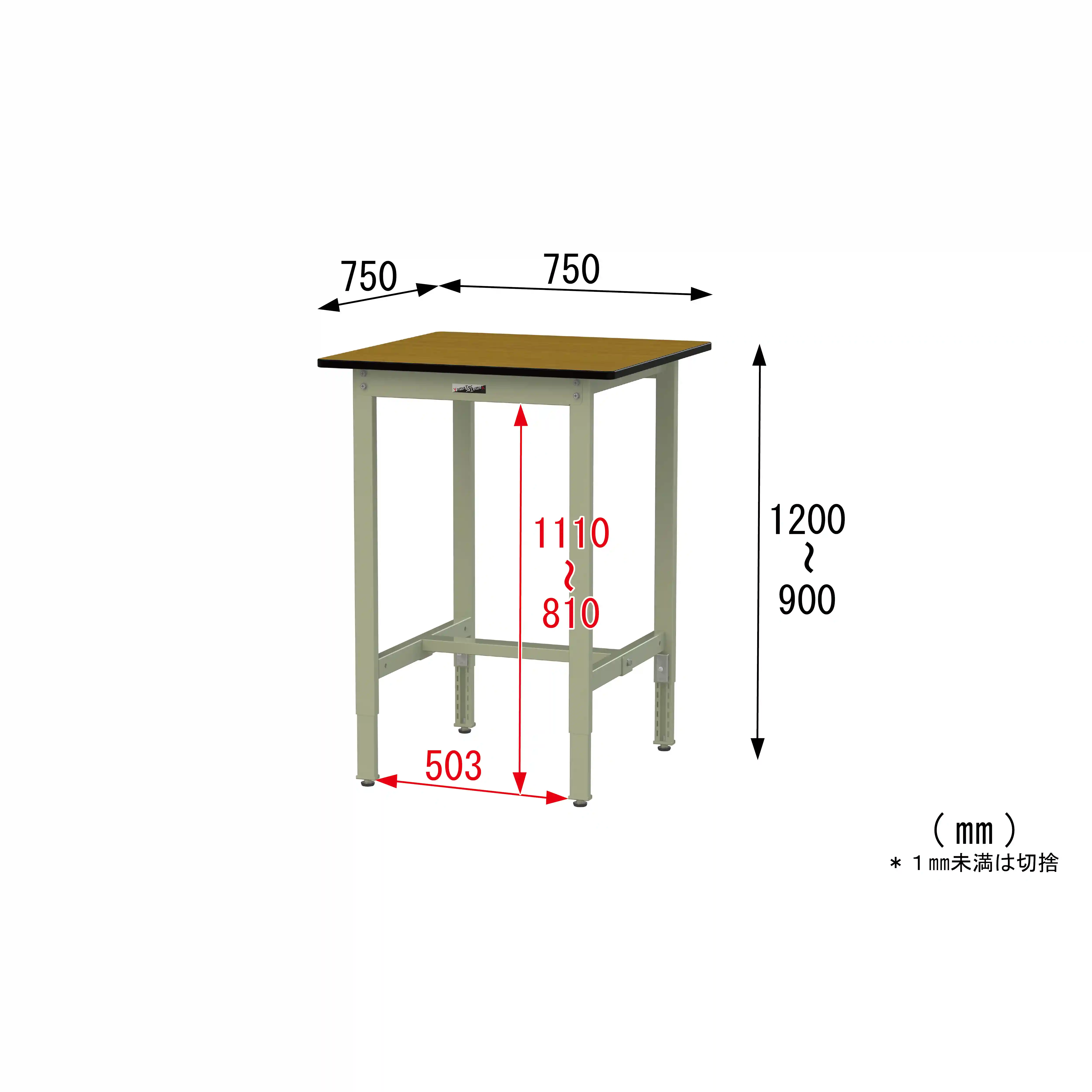 300シリーズ 高さ調整タイプ H900~1200mm