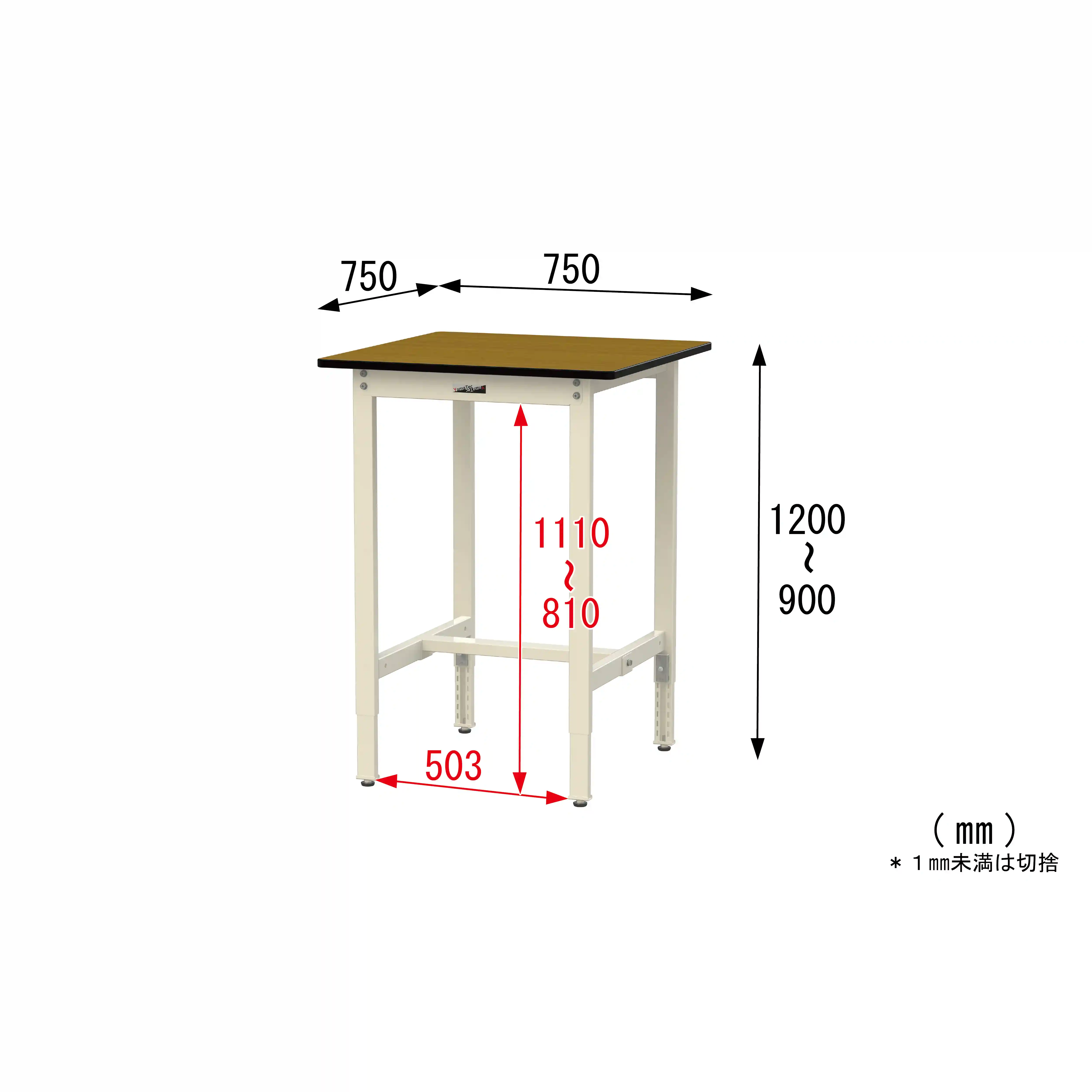 300シリーズ 高さ調整タイプ H900~1200mm