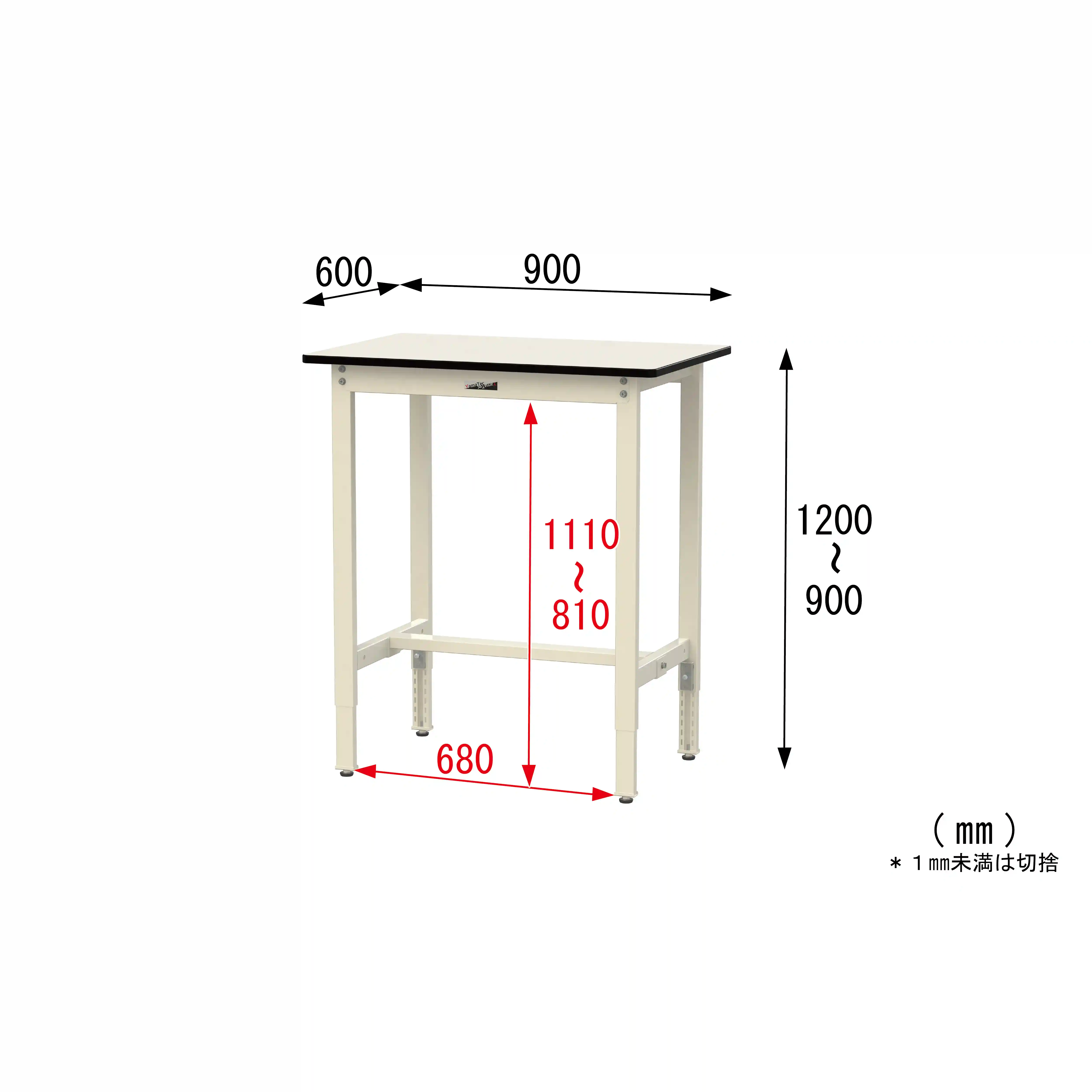 300シリーズ 高さ調整タイプ H900~1200mm
