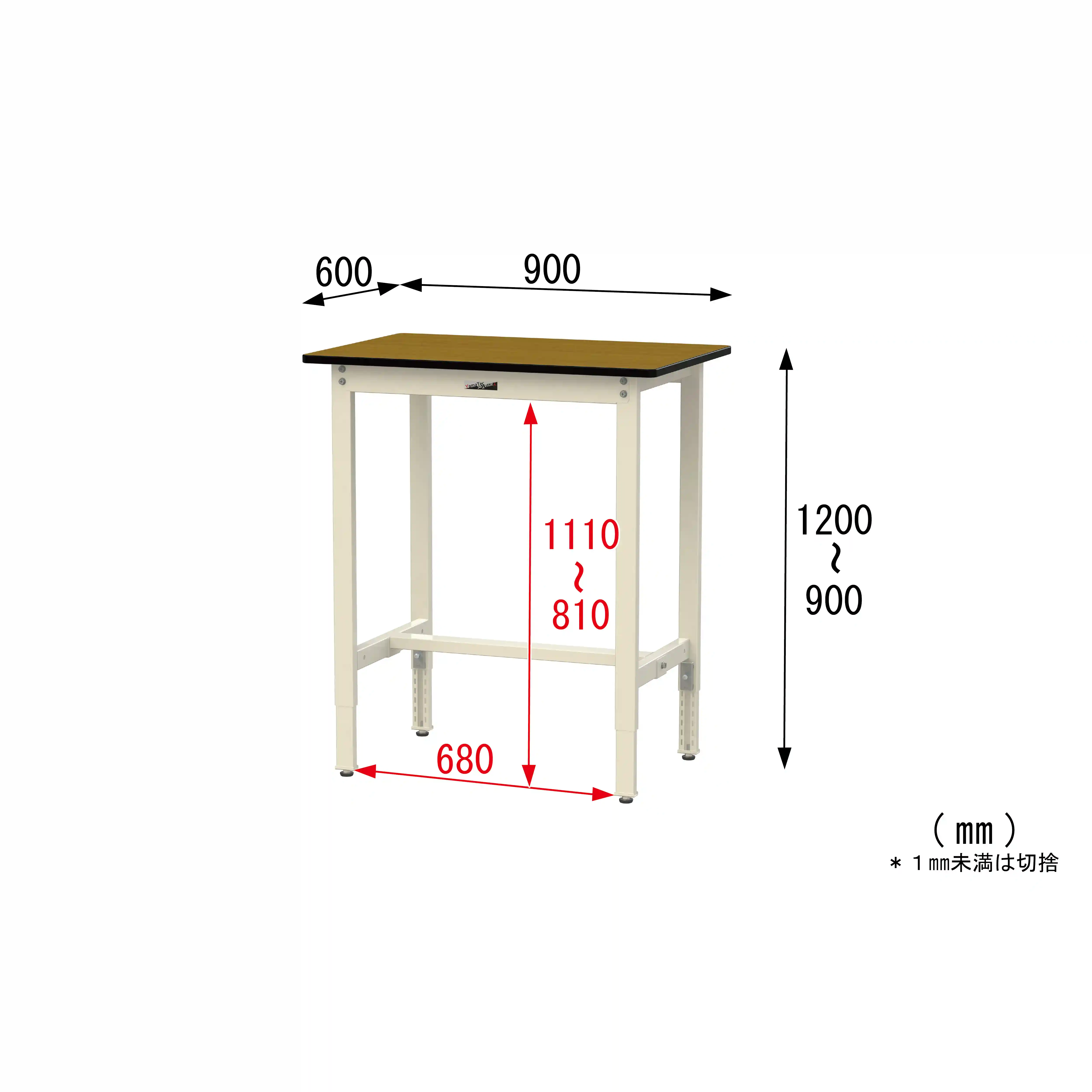 300シリーズ 高さ調整タイプ H900~1200mm