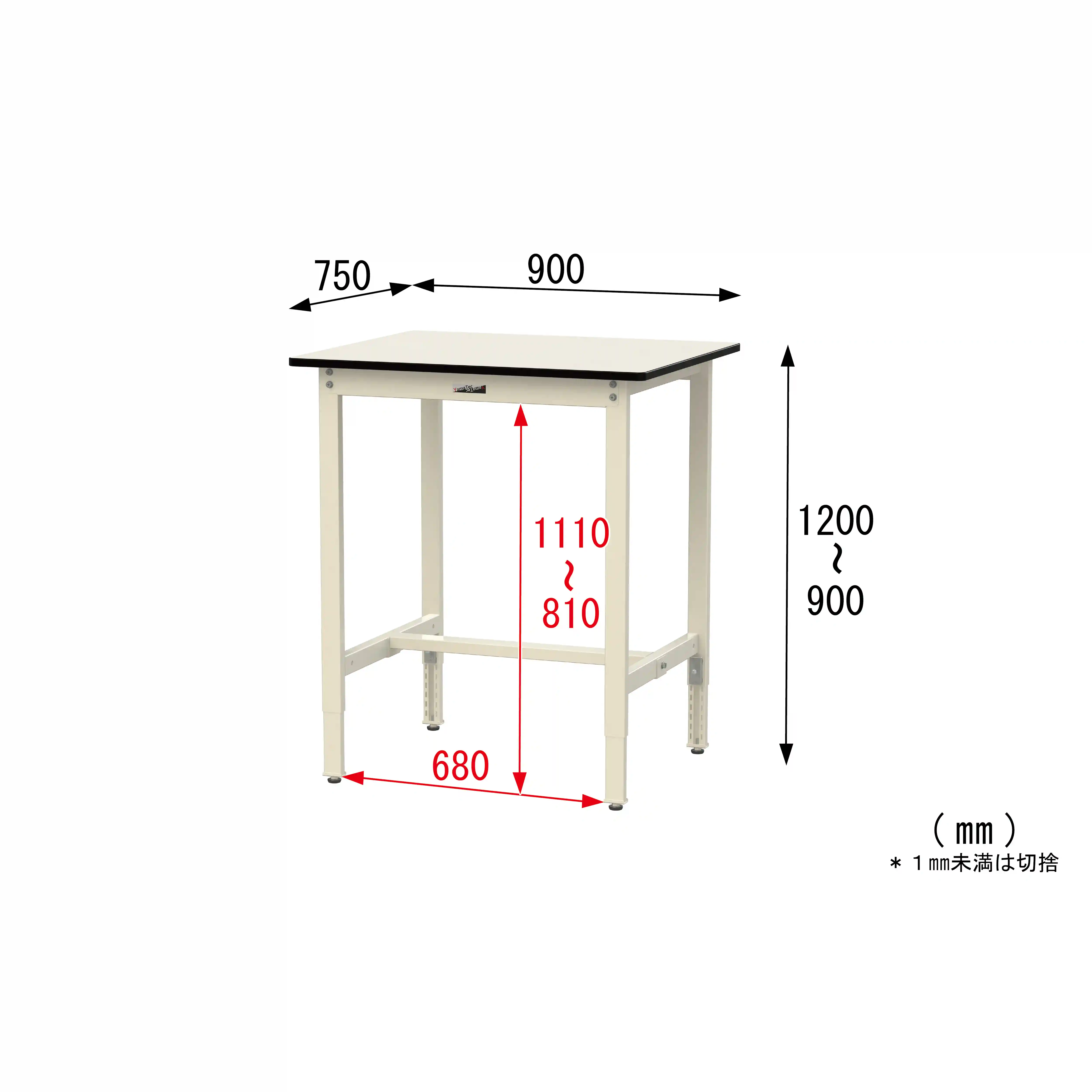 300シリーズ 高さ調整タイプ H900～1200mm