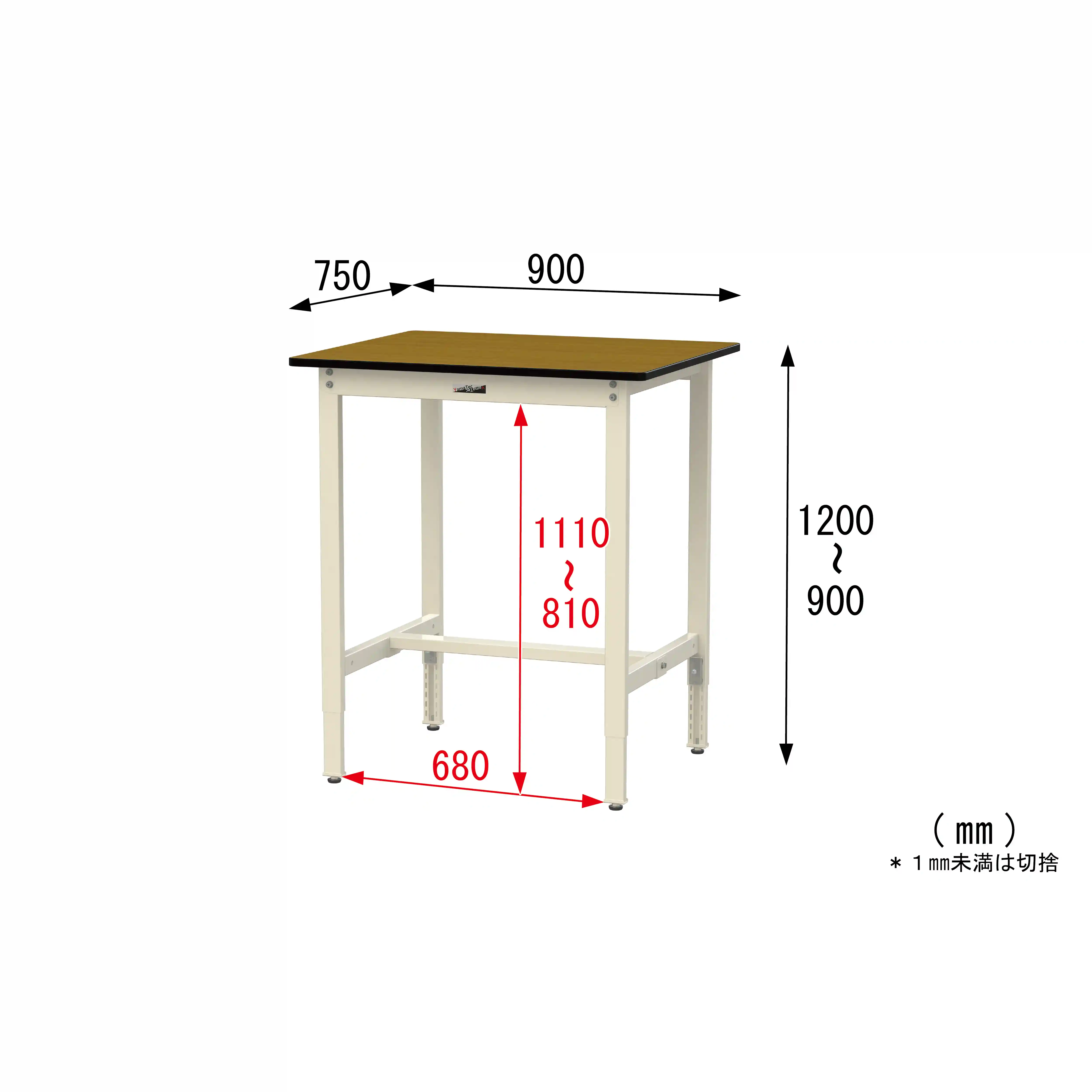 300シリーズ 高さ調整タイプ H900～1200mm