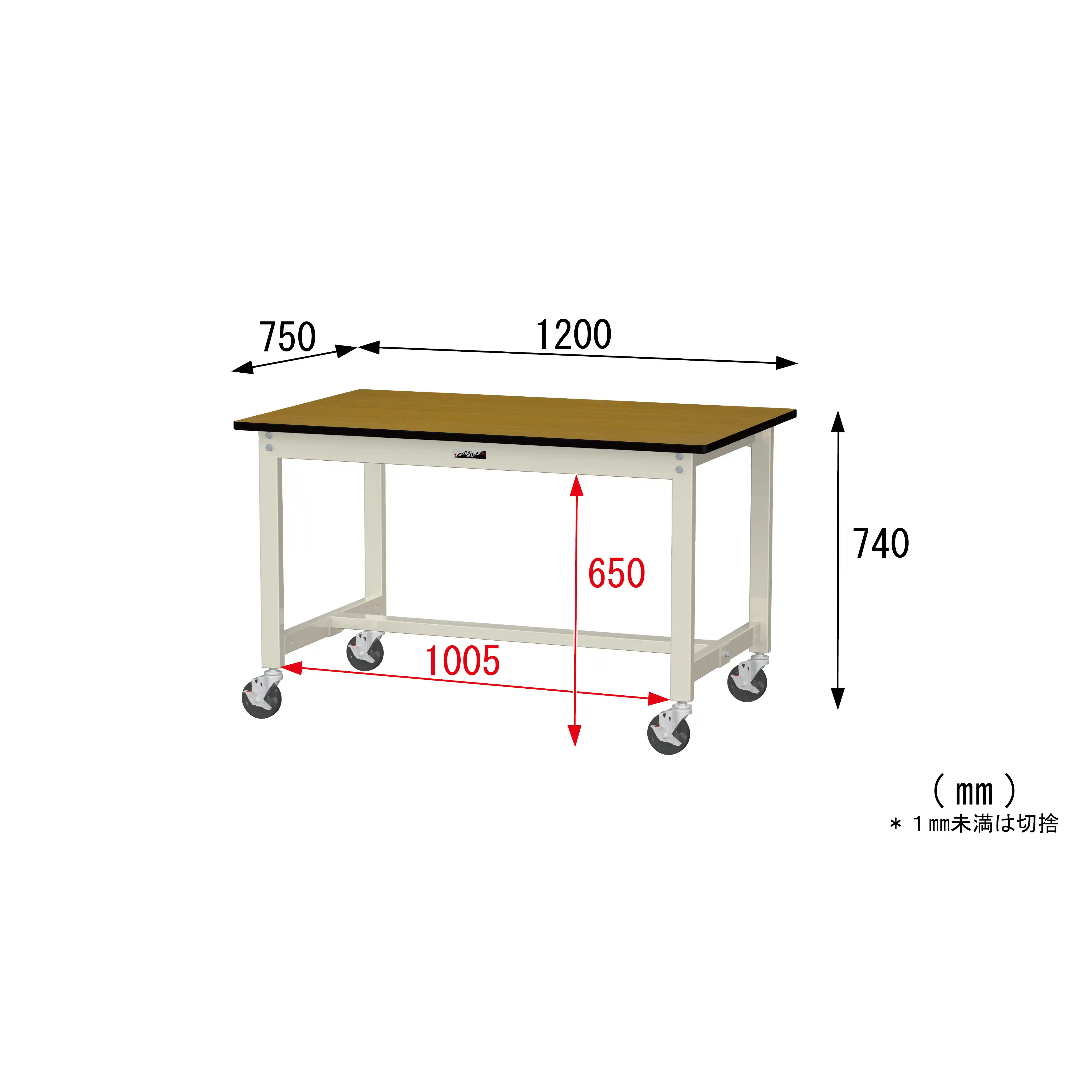 300シリーズ 移動式 H740mm