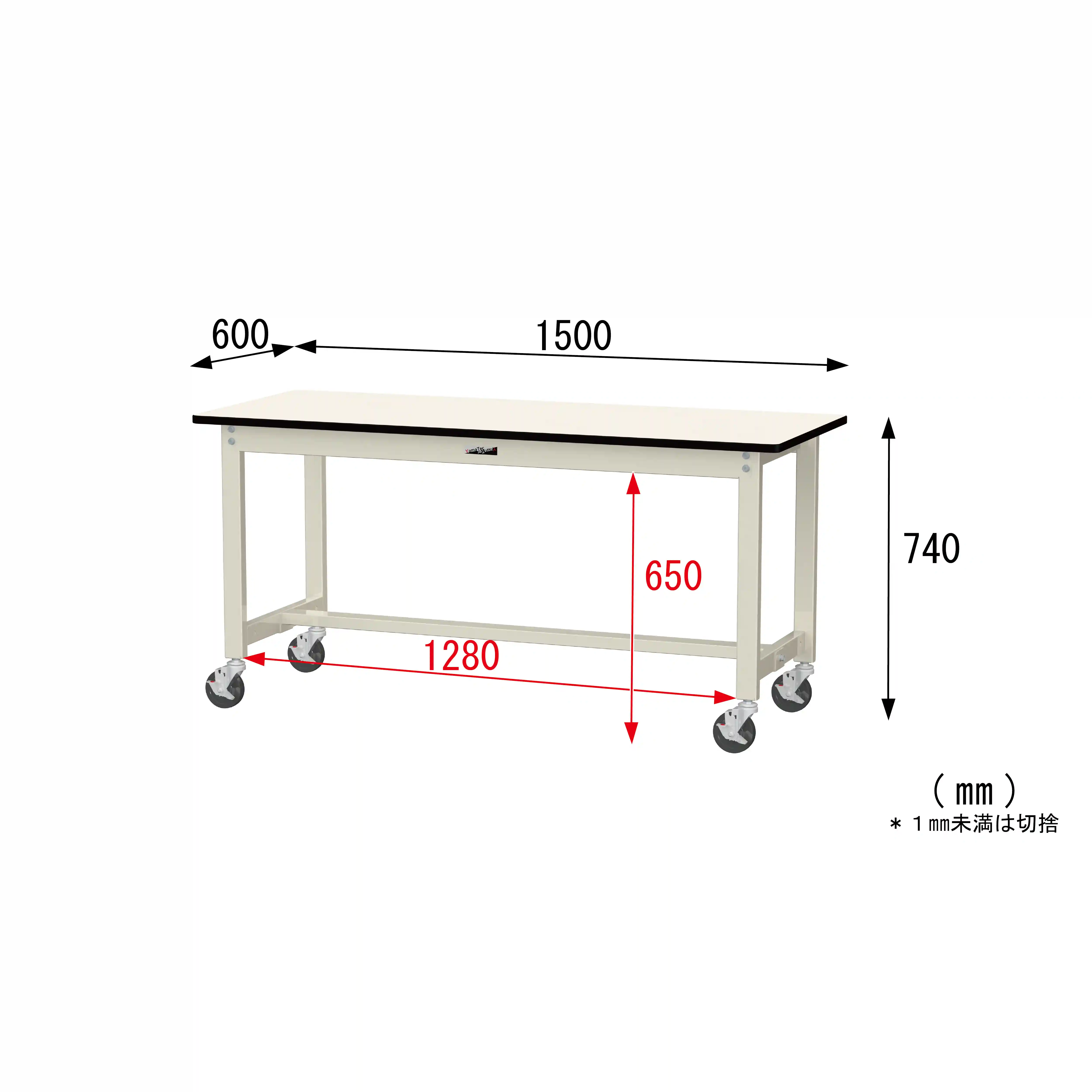 300シリーズ 移動式 H740mm