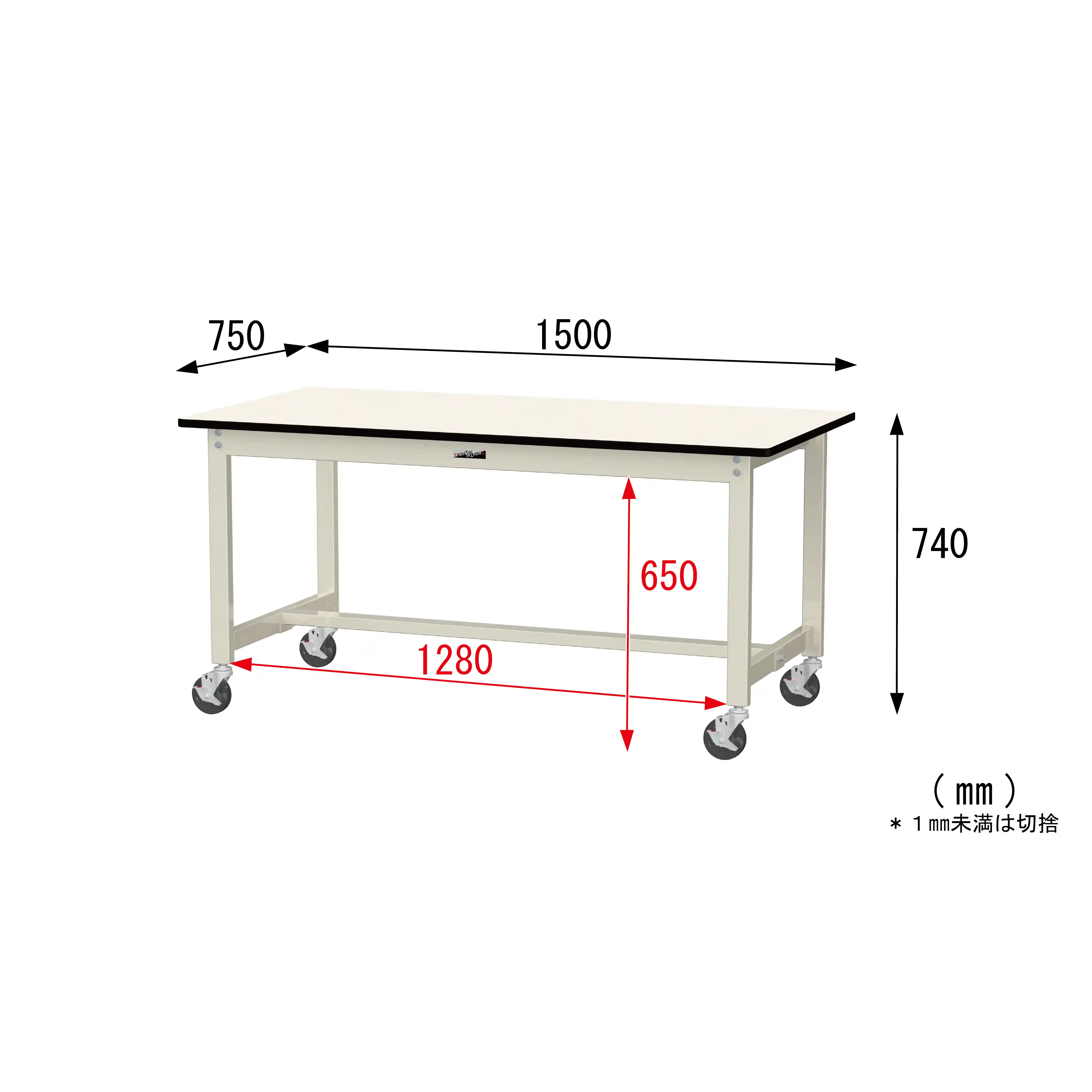 300シリーズ 移動式 H740mm