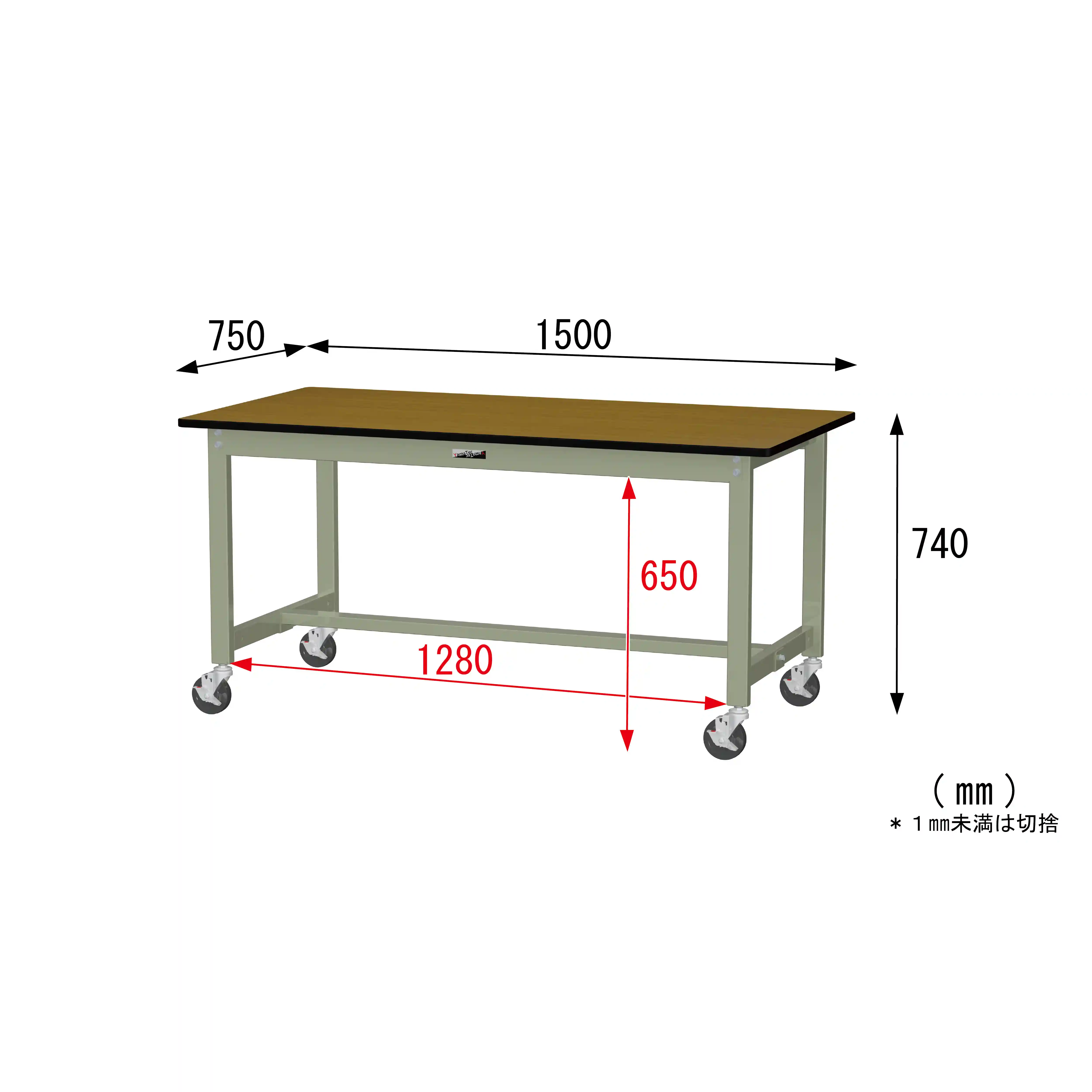 300シリーズ 移動式 H740mm