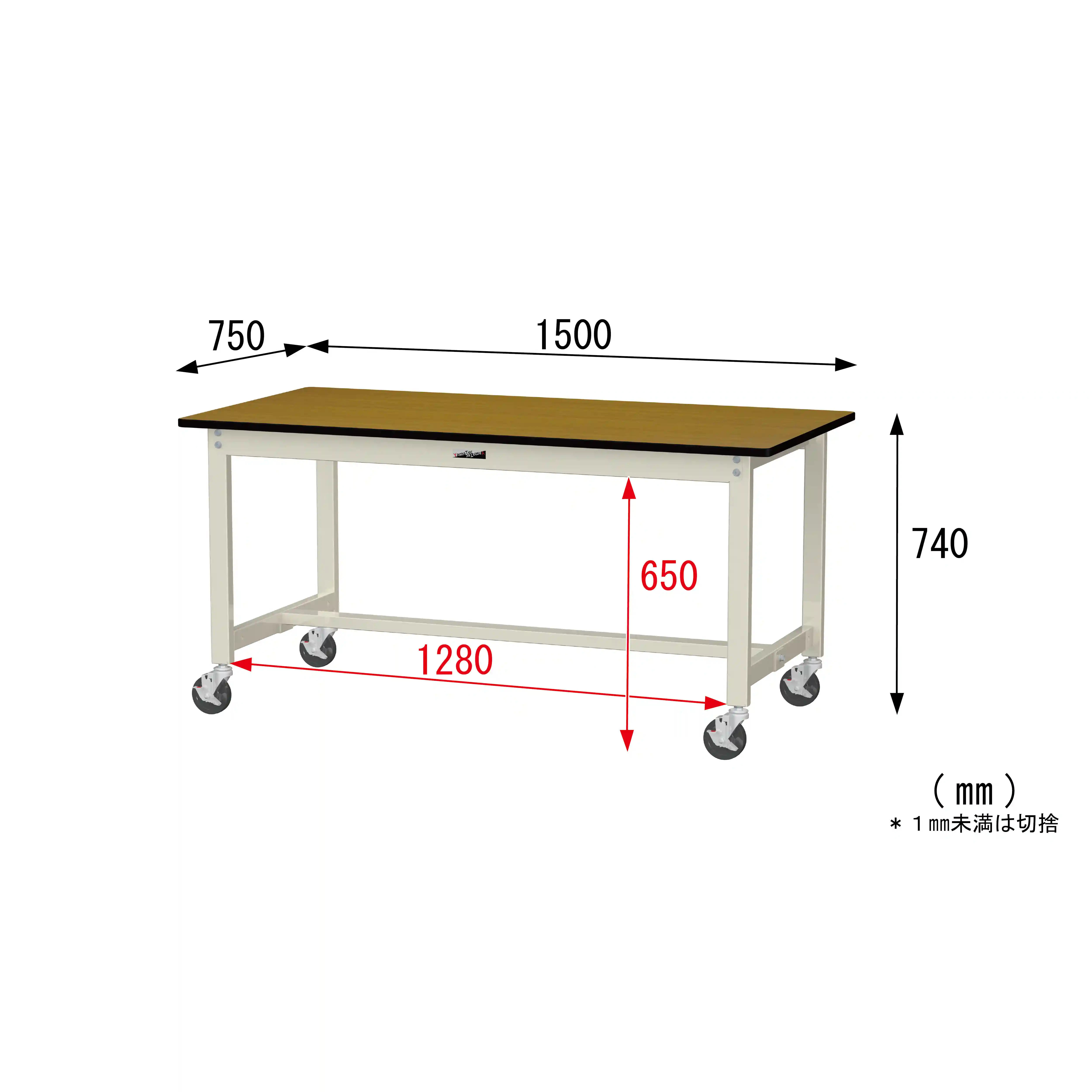 300シリーズ 移動式 H740mm