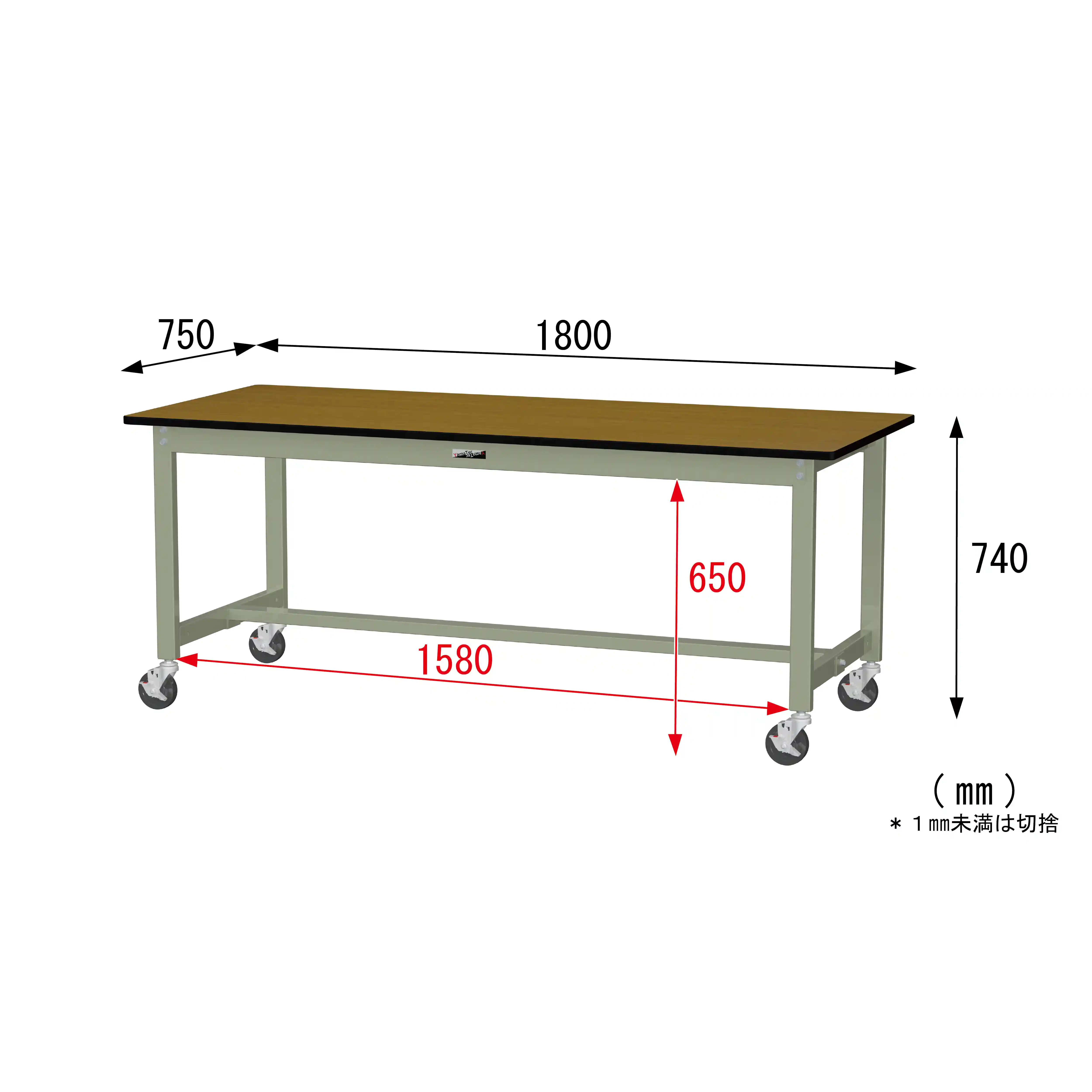 300シリーズ 移動式 H740mm