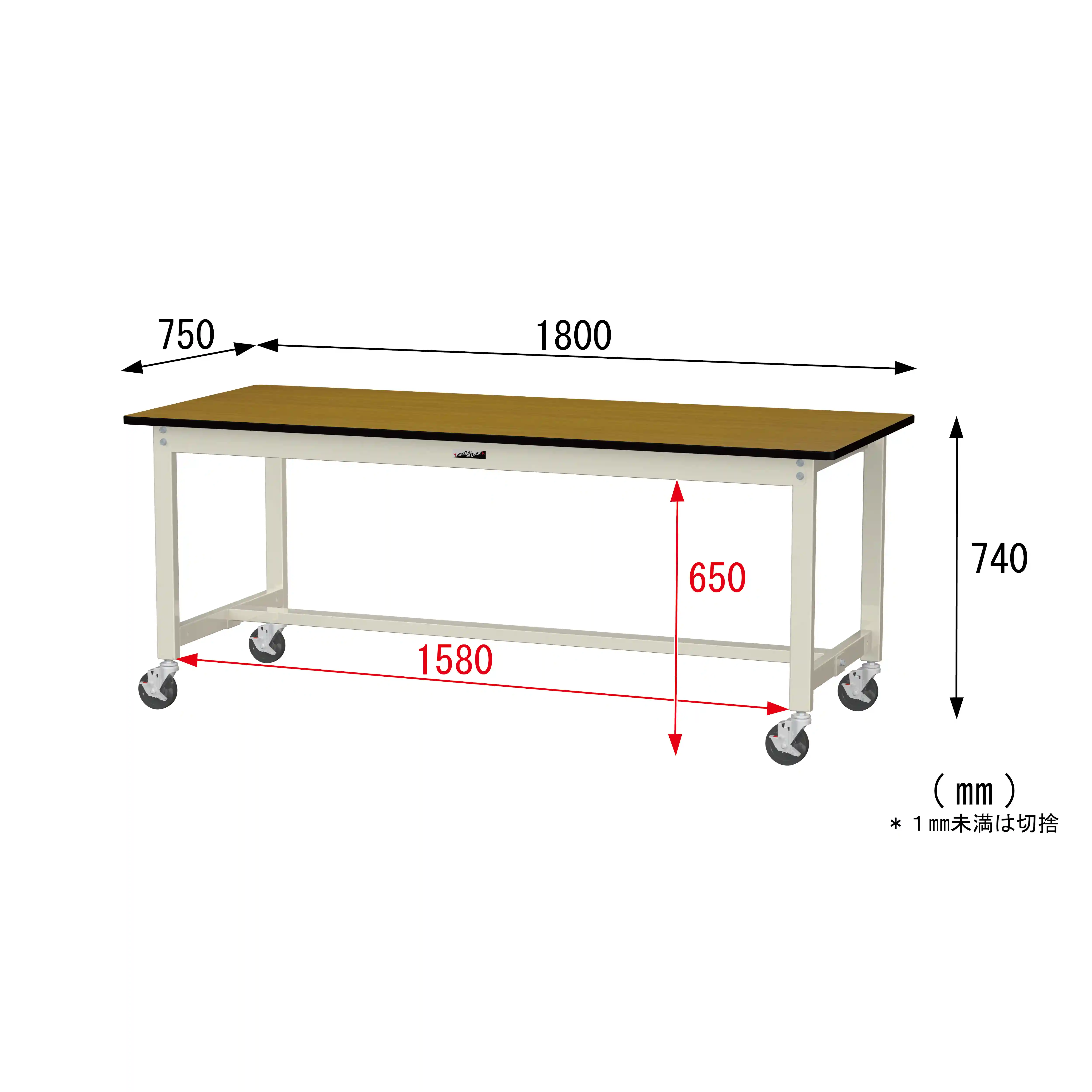 300シリーズ 移動式 H740mm