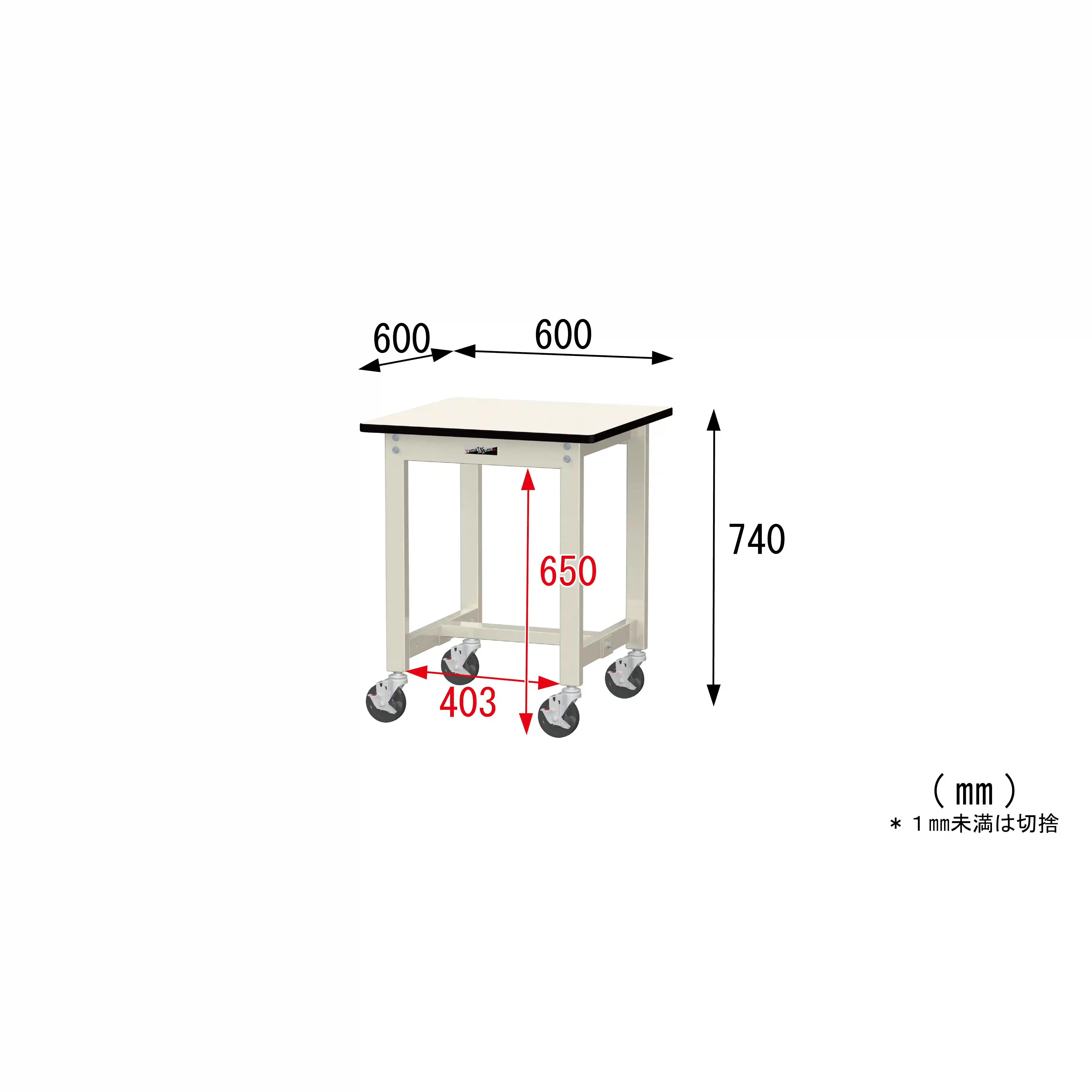 300シリーズ 移動式 H740mm