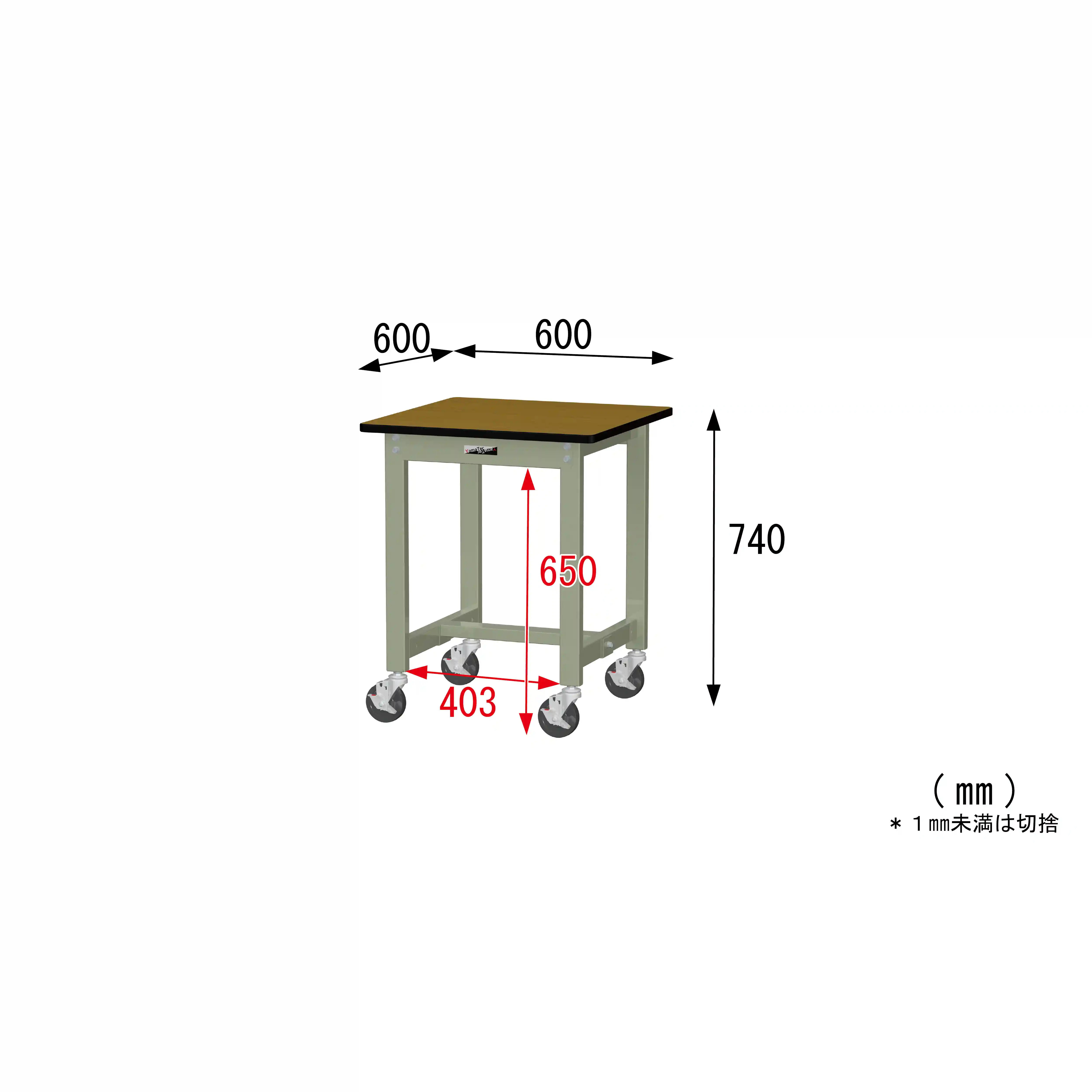 300シリーズ 移動式 H740mm