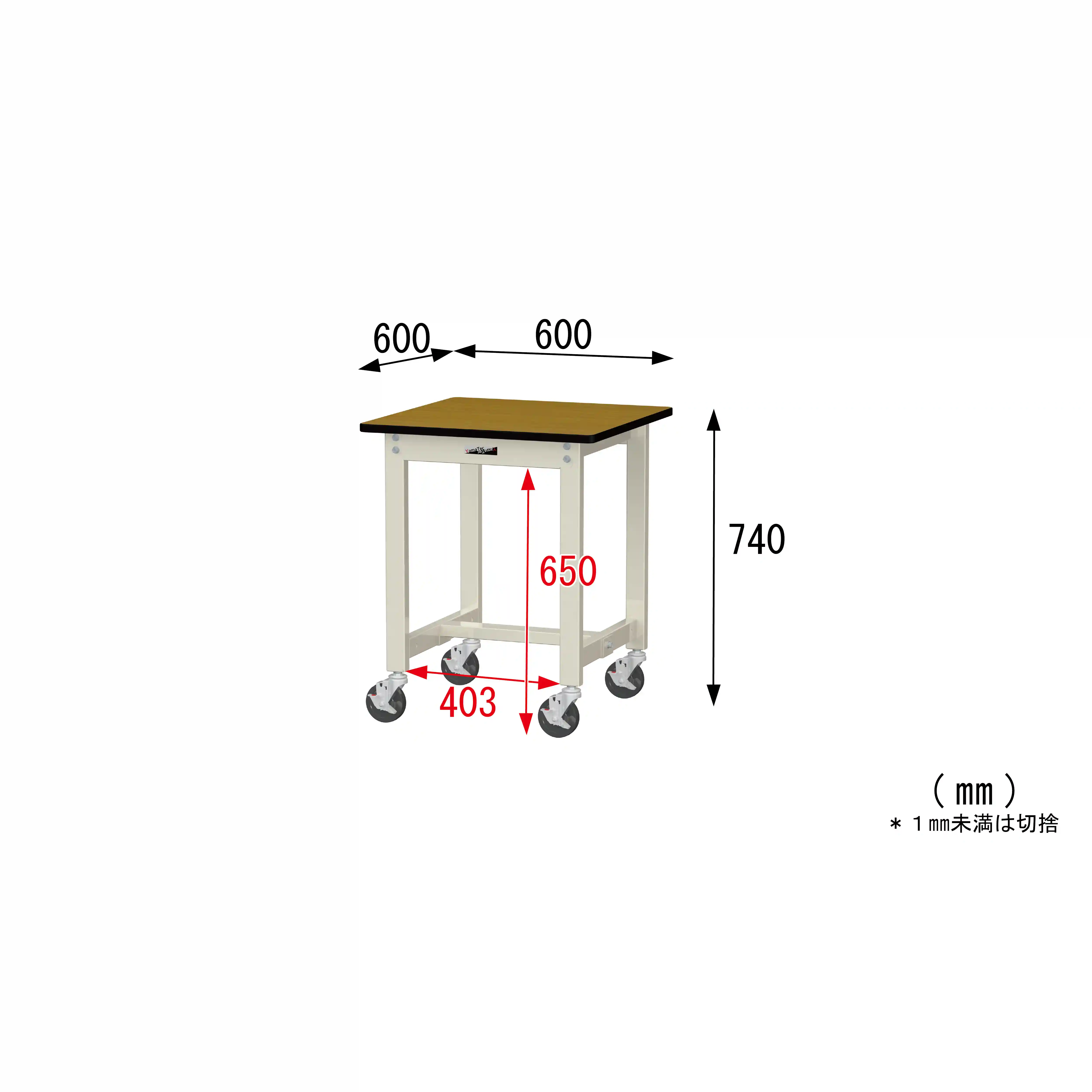 300シリーズ 移動式 H740mm
