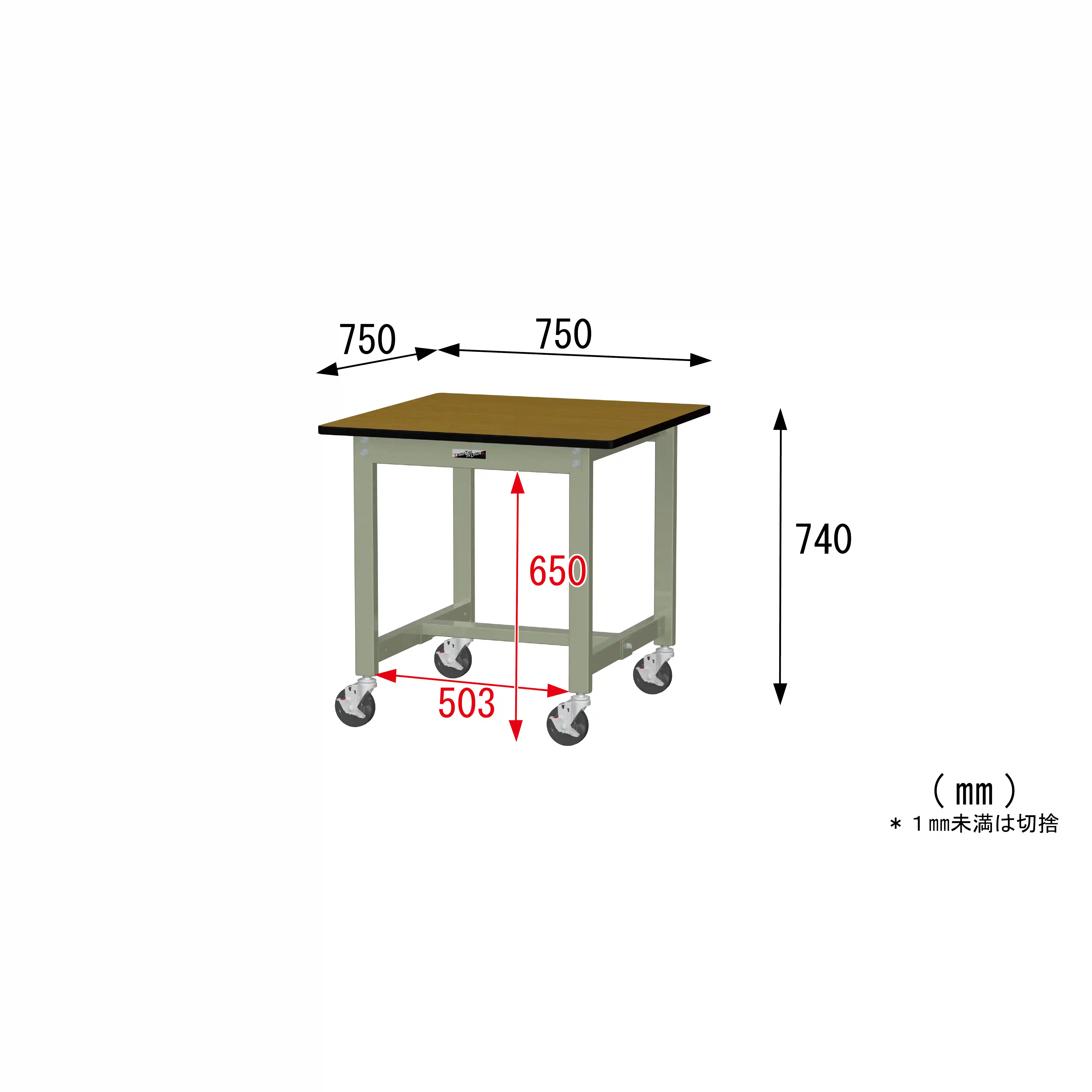 300シリーズ 移動式 H740mm