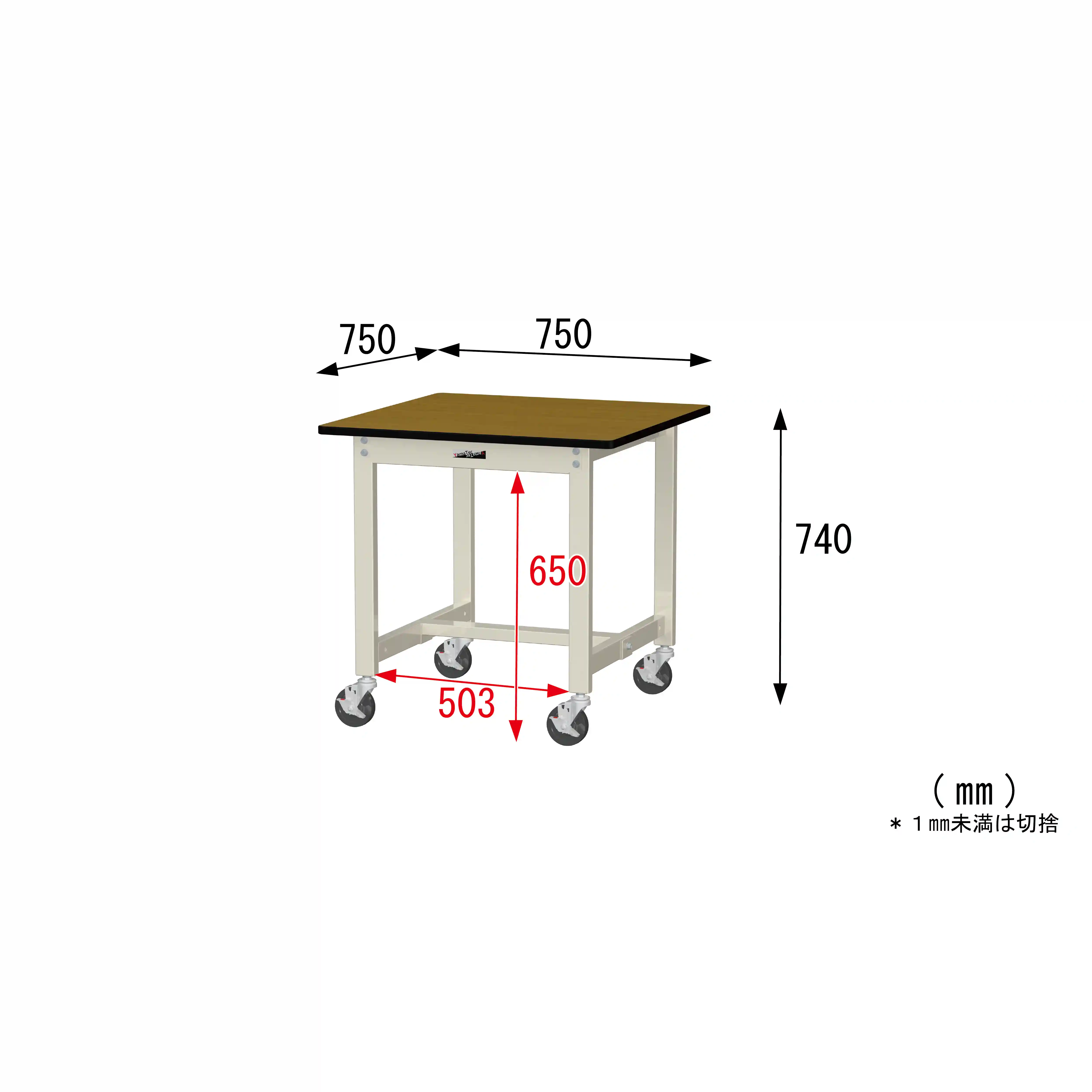 300シリーズ 移動式 H740mm