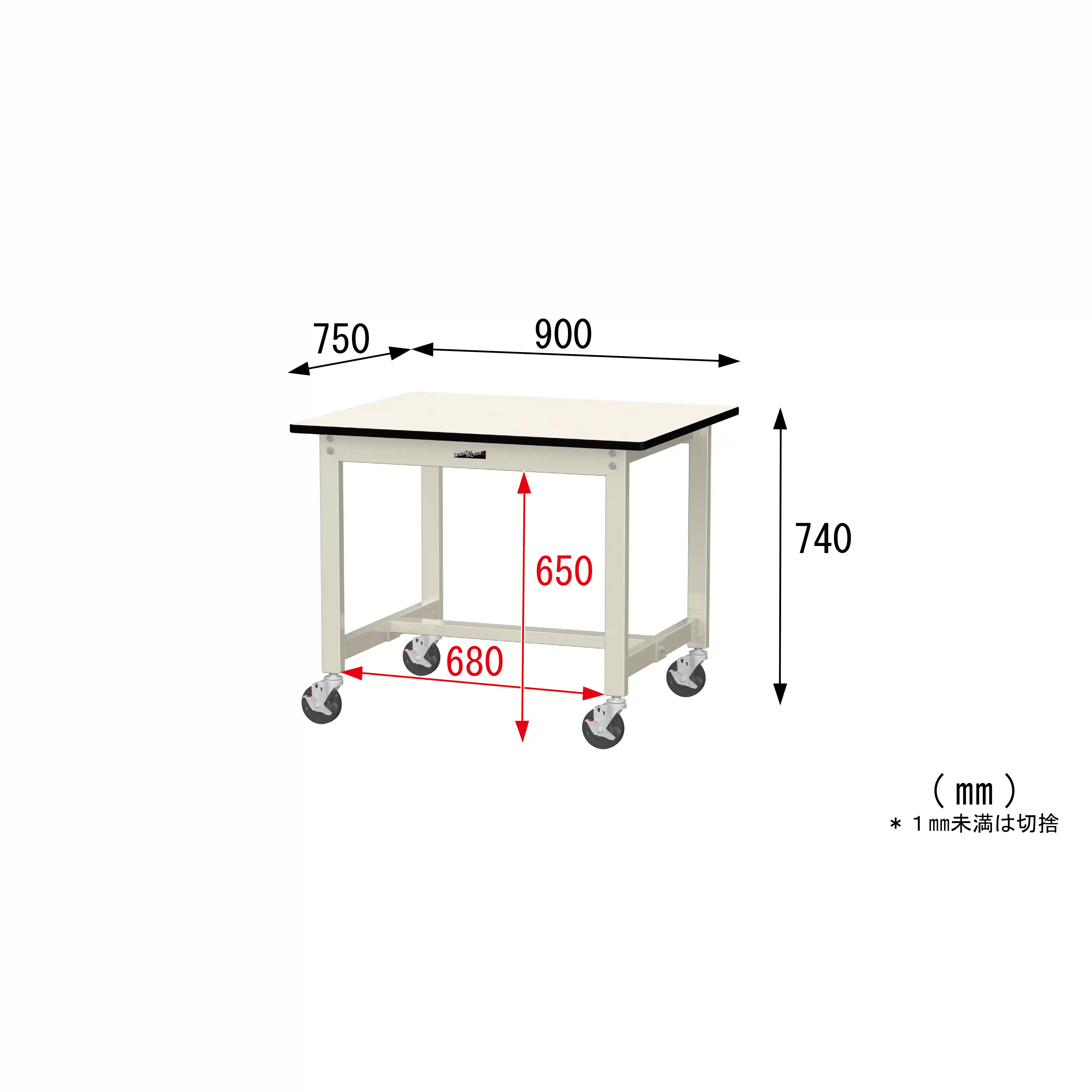 300シリーズ 移動式 H740mm