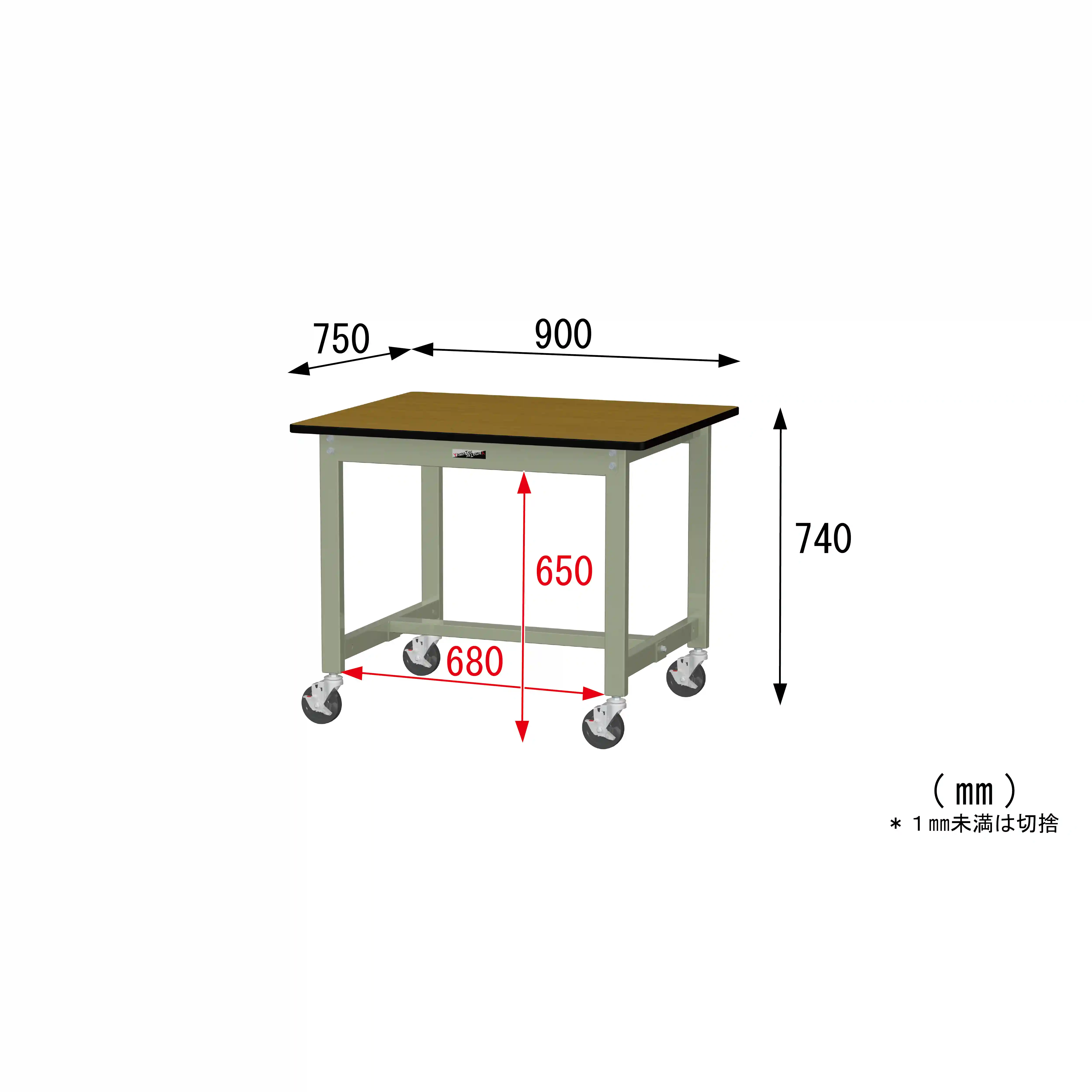300シリーズ 移動式 H740mm