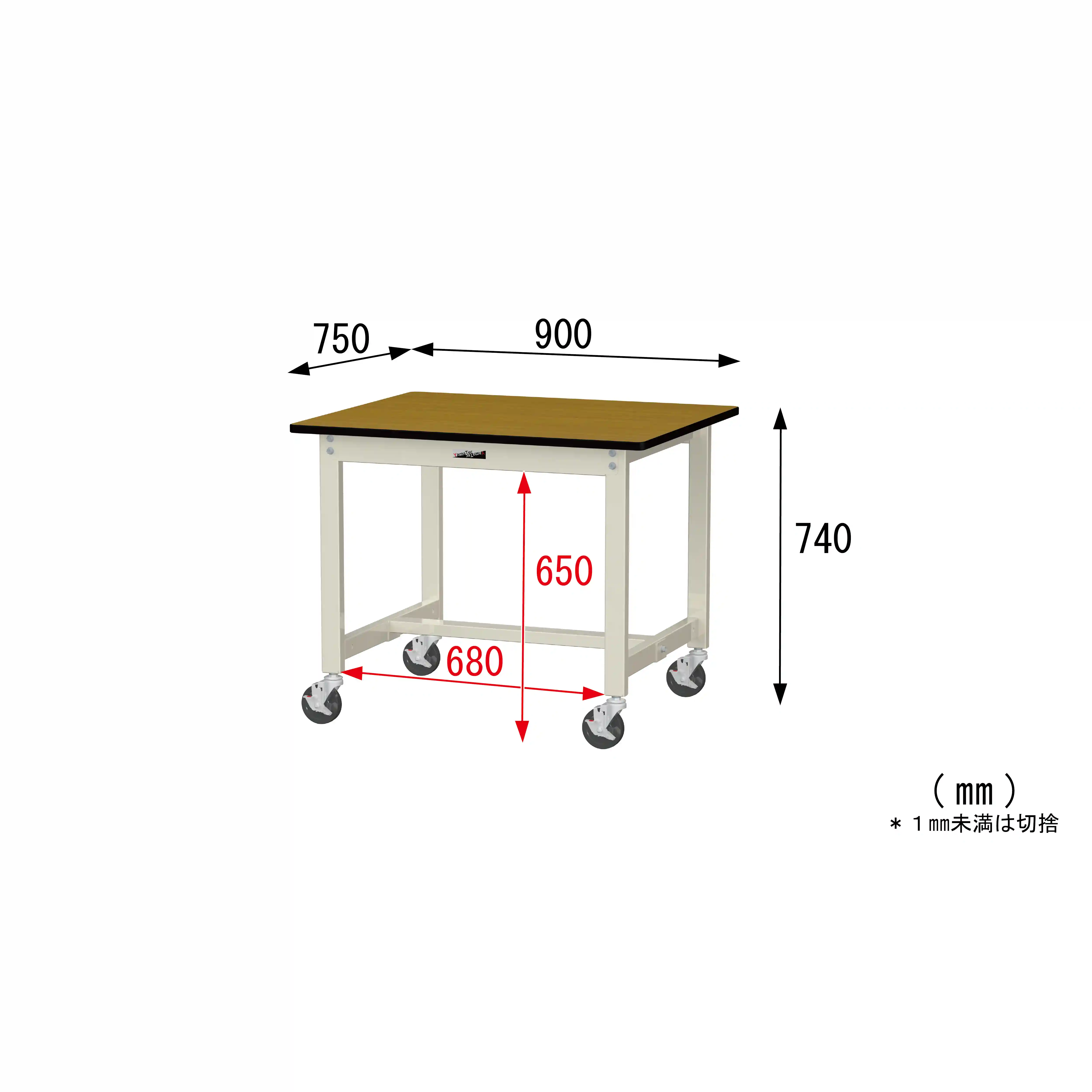 300シリーズ 移動式 H740mm