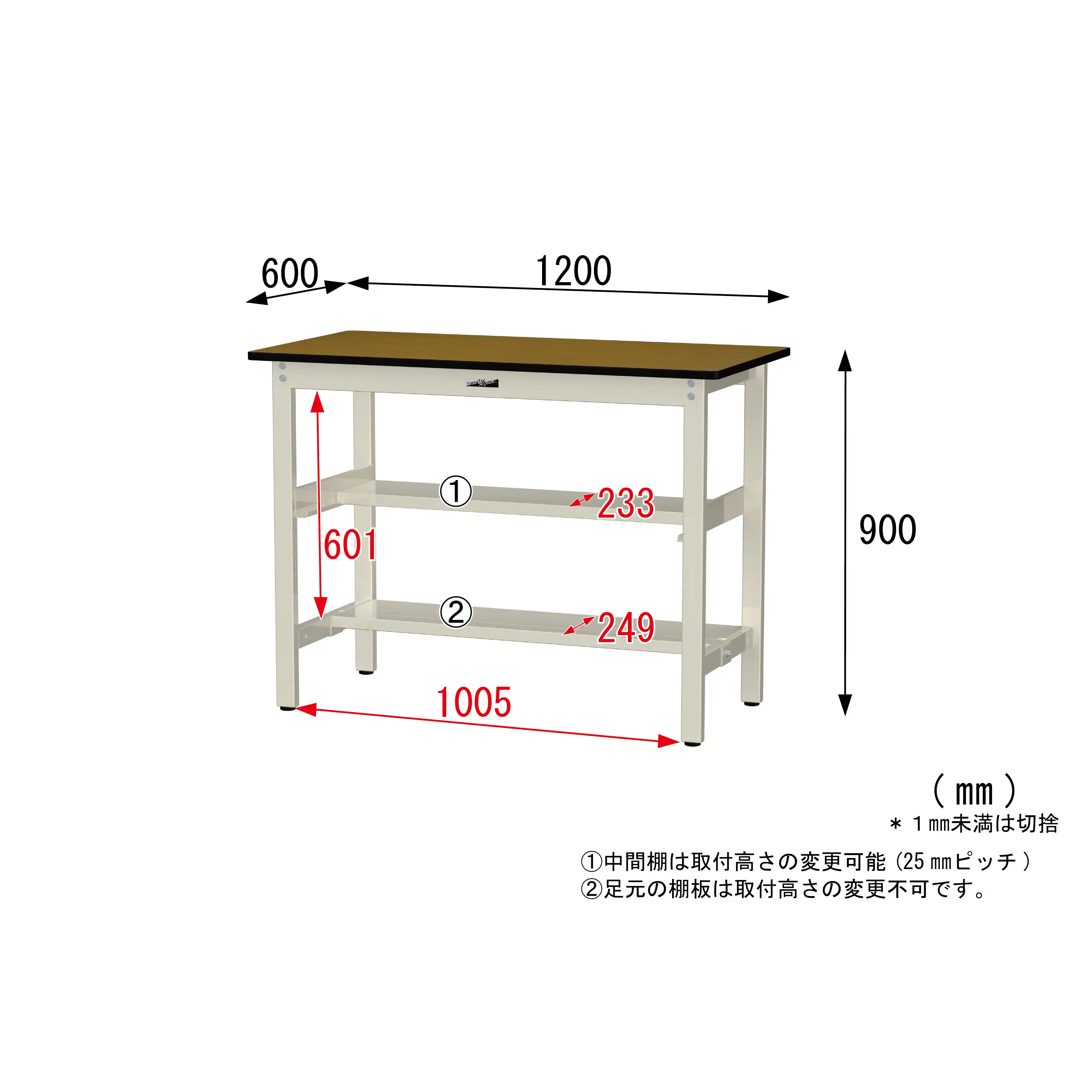 300シリーズ 固定式 中間棚付 H900mm（上下段半面棚板）