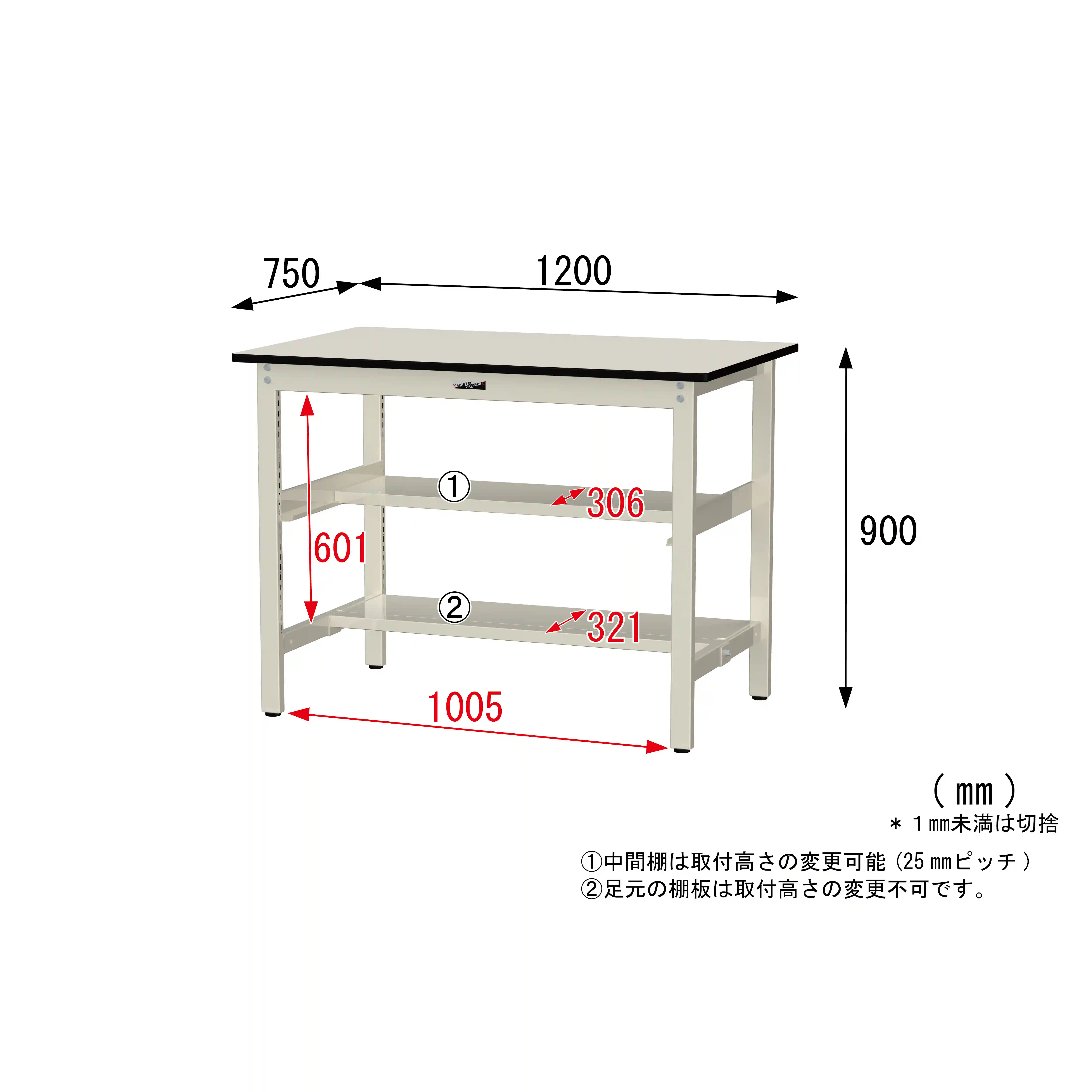 300シリーズ 固定式 中間棚付 H900mm（上下段半面棚板）