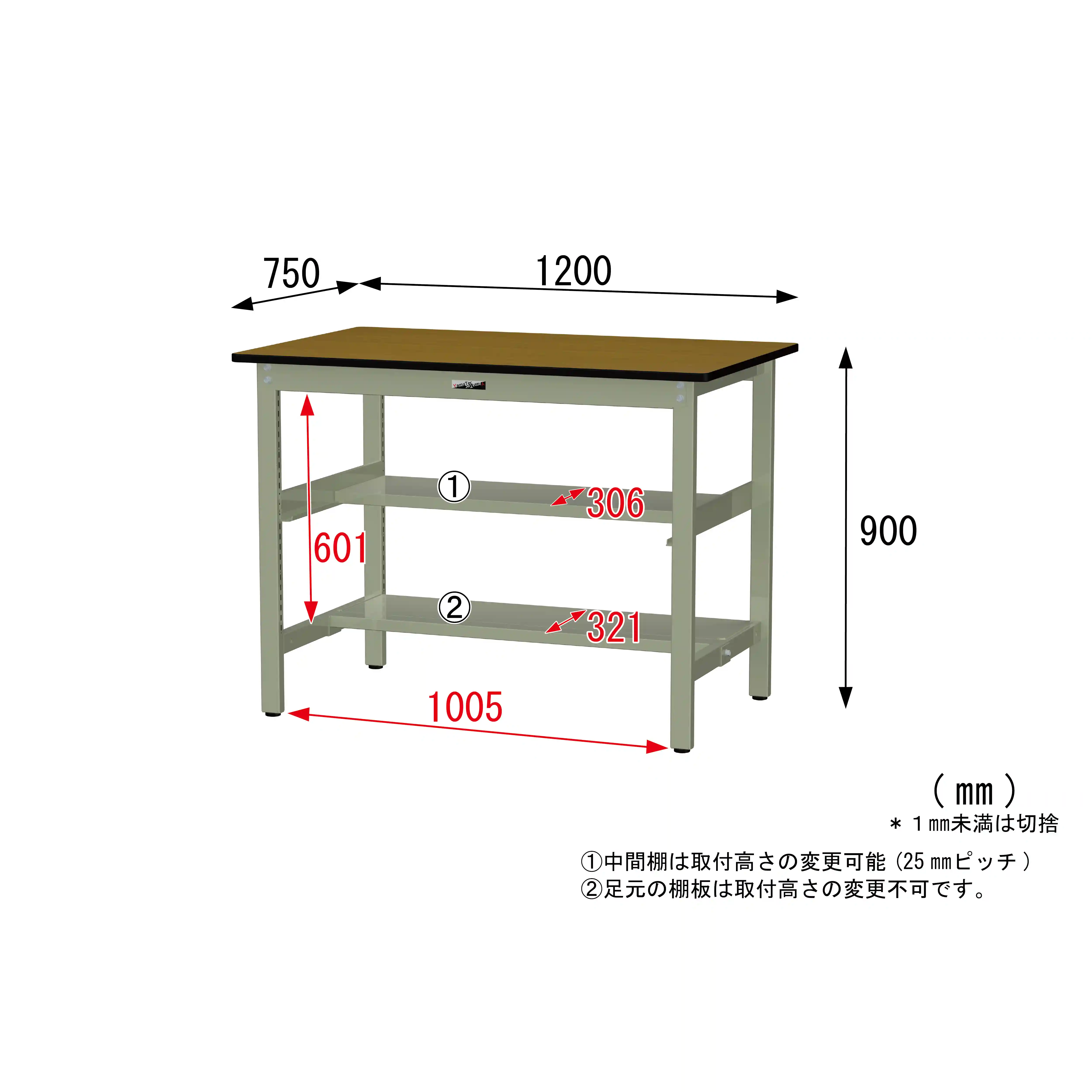300シリーズ 固定式 中間棚付 H900mm(上下段半面棚板)
