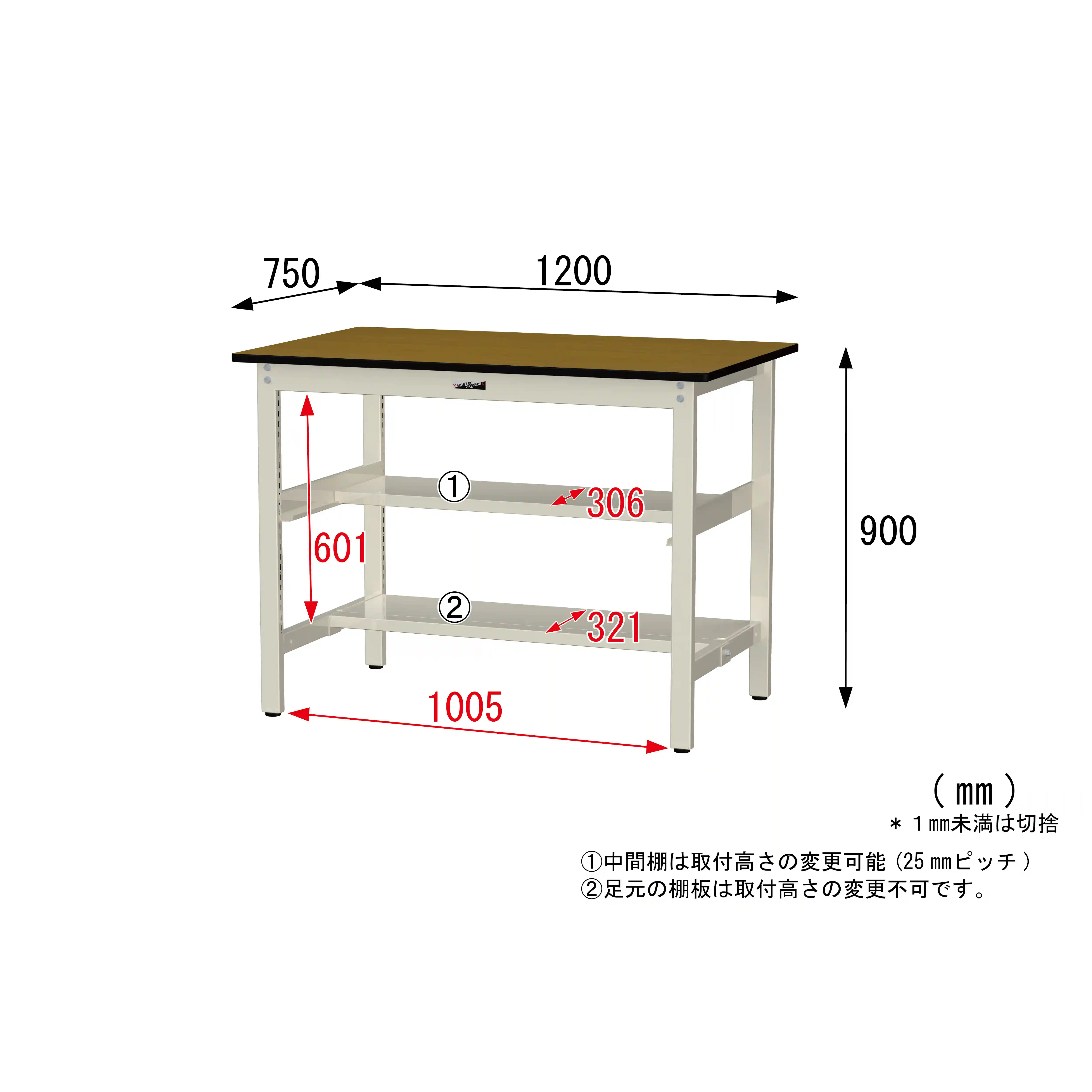300シリーズ 固定式 中間棚付 H900mm（上下段半面棚板）