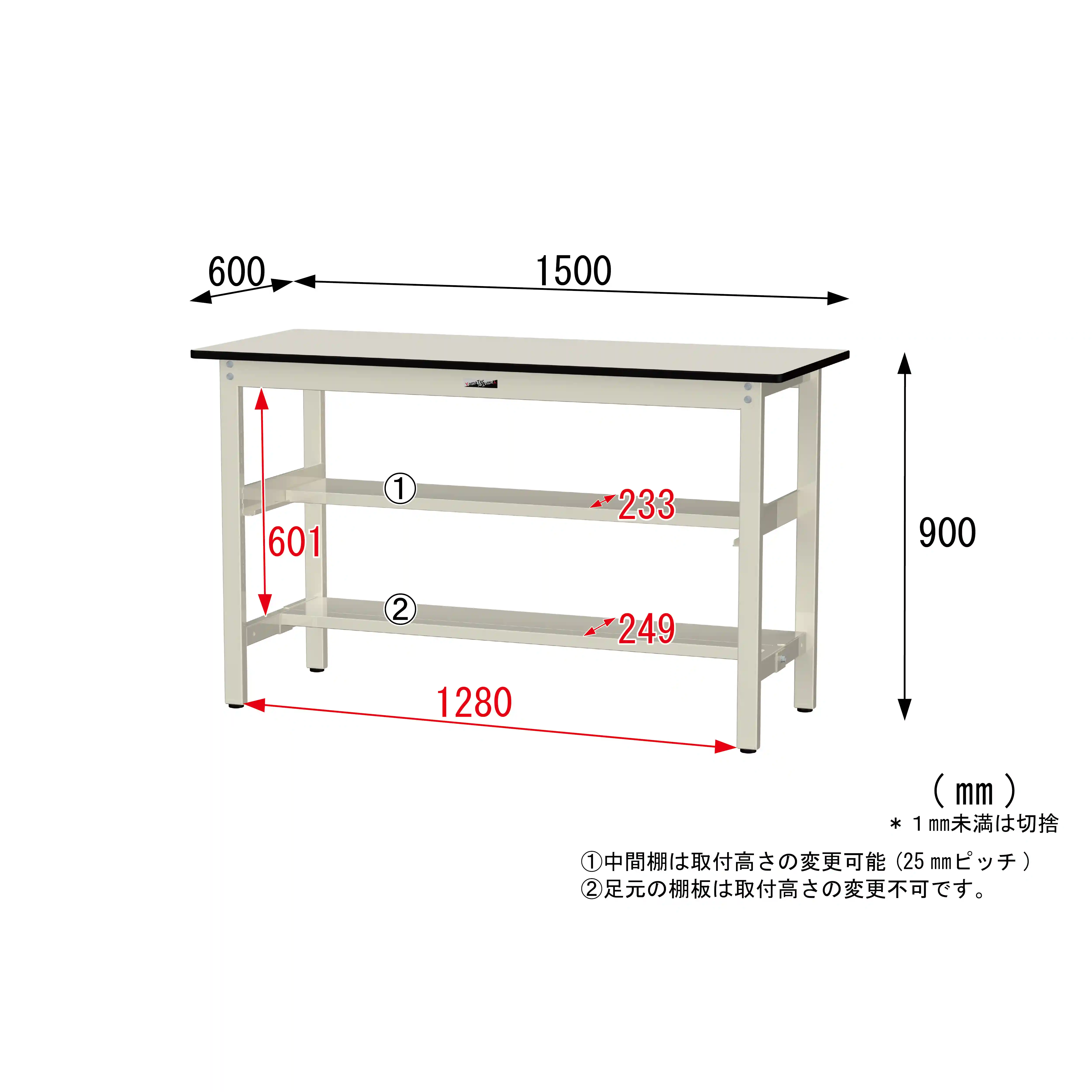 300シリーズ 固定式 中間棚付 H900mm(上下段半面棚板)