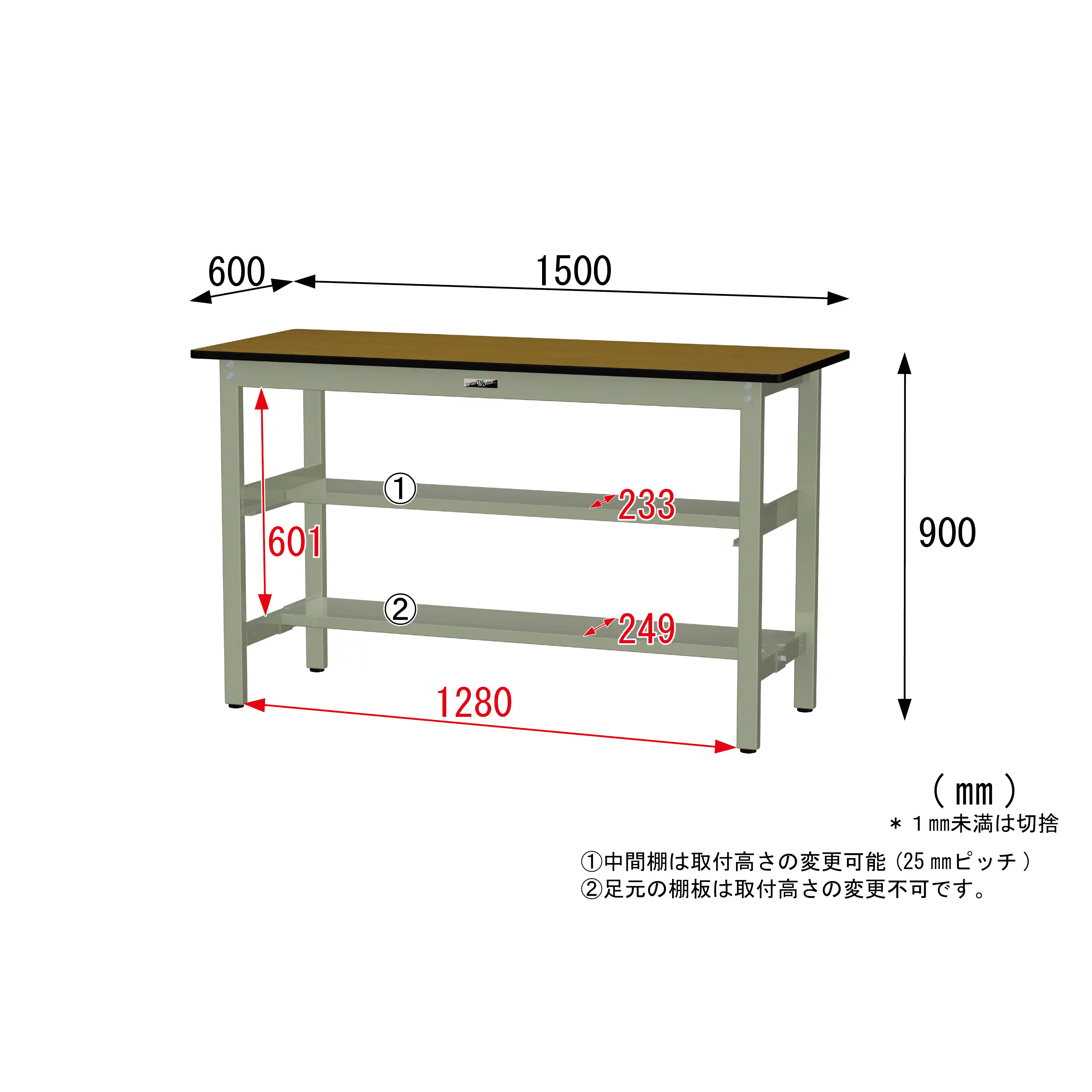 300シリーズ 固定式 中間棚付 H900mm（上下段半面棚板）