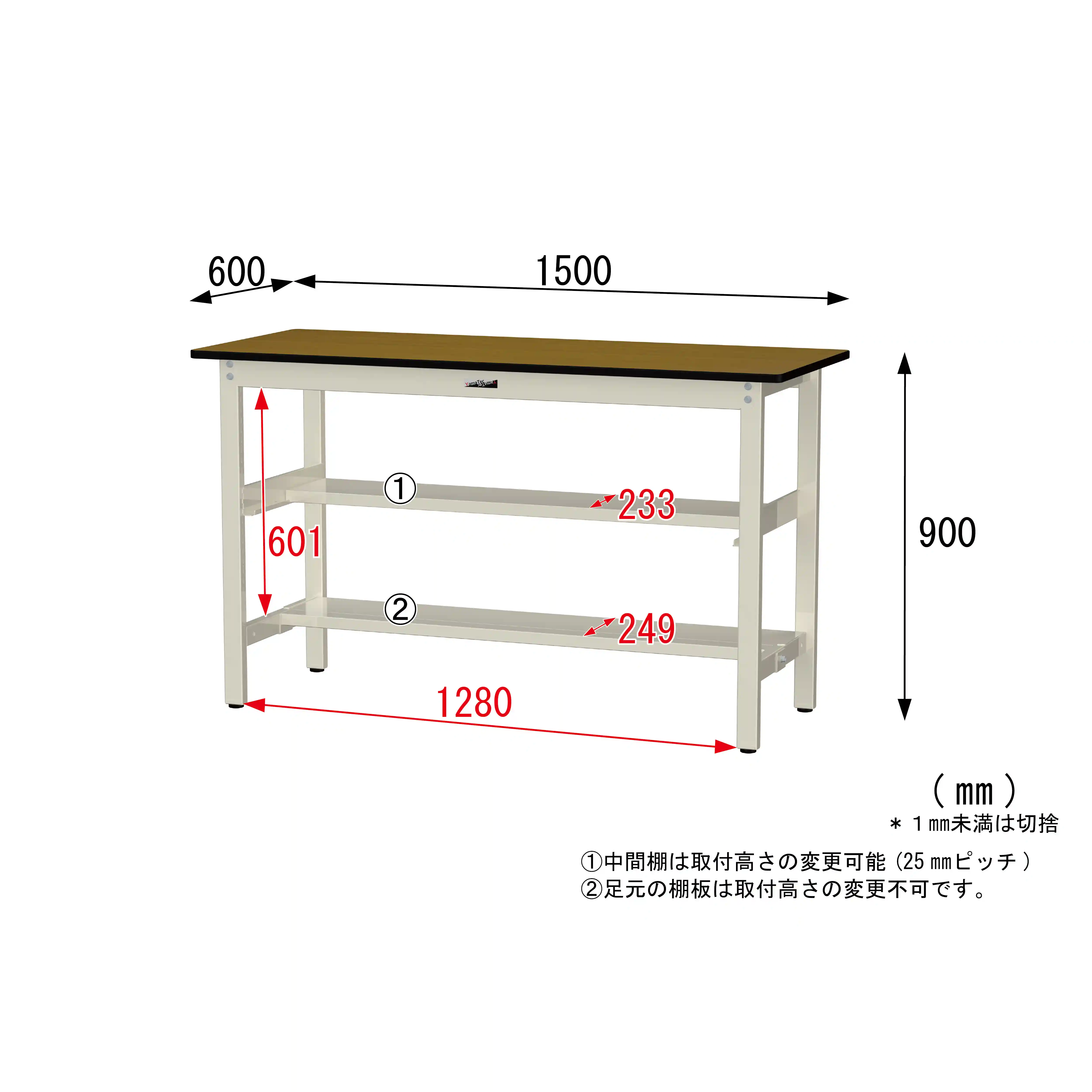 300シリーズ 固定式 中間棚付 H900mm（上下段半面棚板）