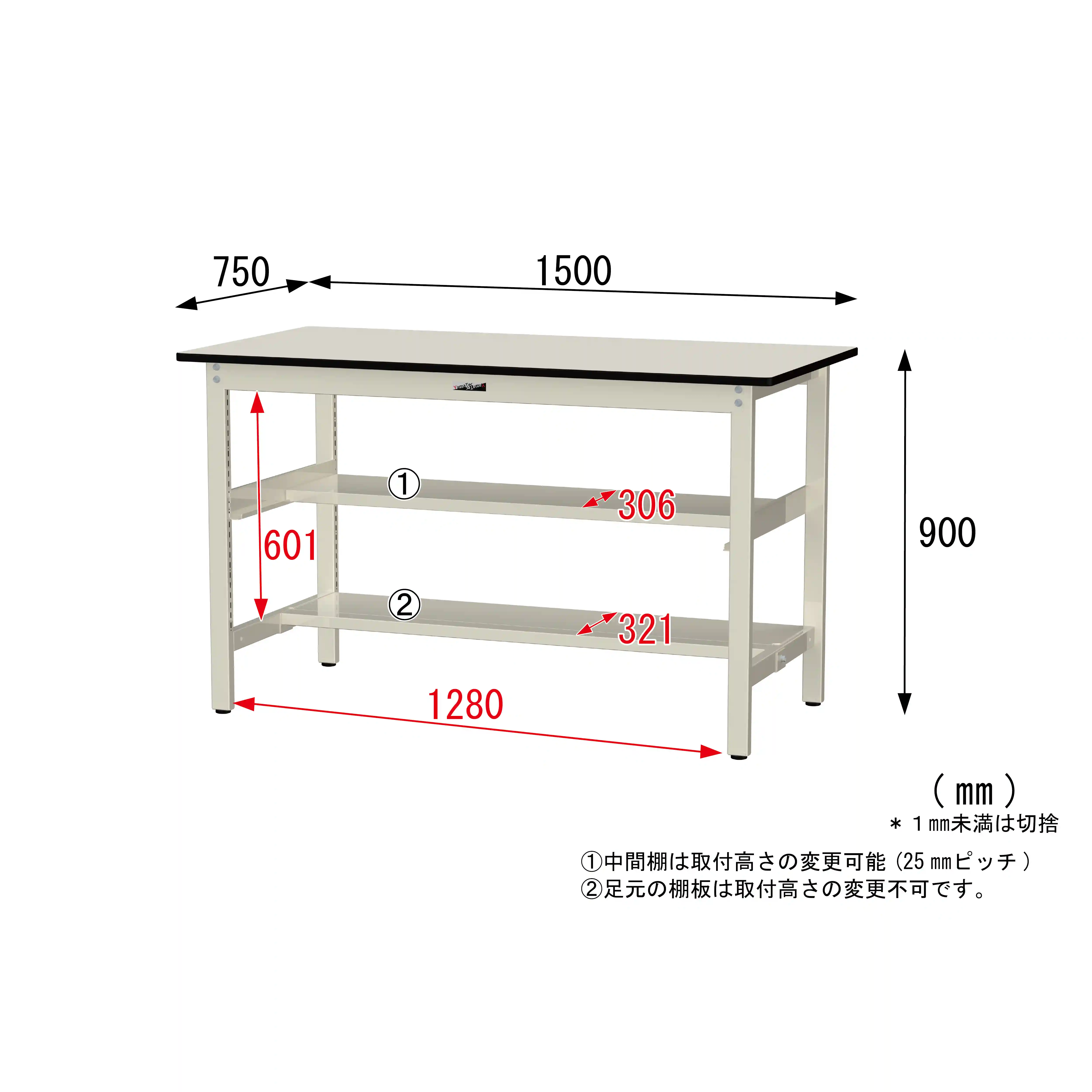 300シリーズ 固定式 中間棚付 H900mm(上下段半面棚板)