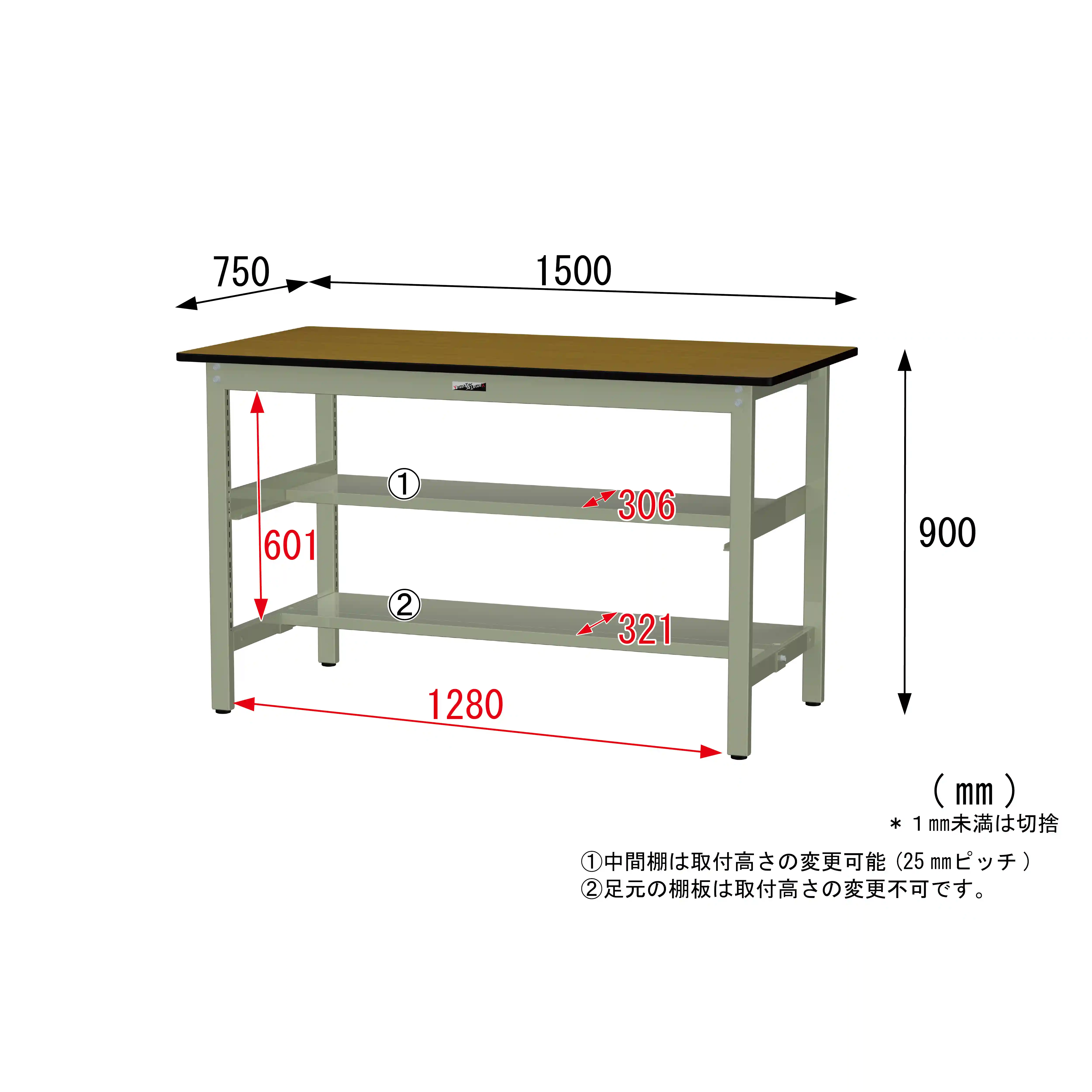 300シリーズ 固定式 中間棚付 H900mm(上下段半面棚板)
