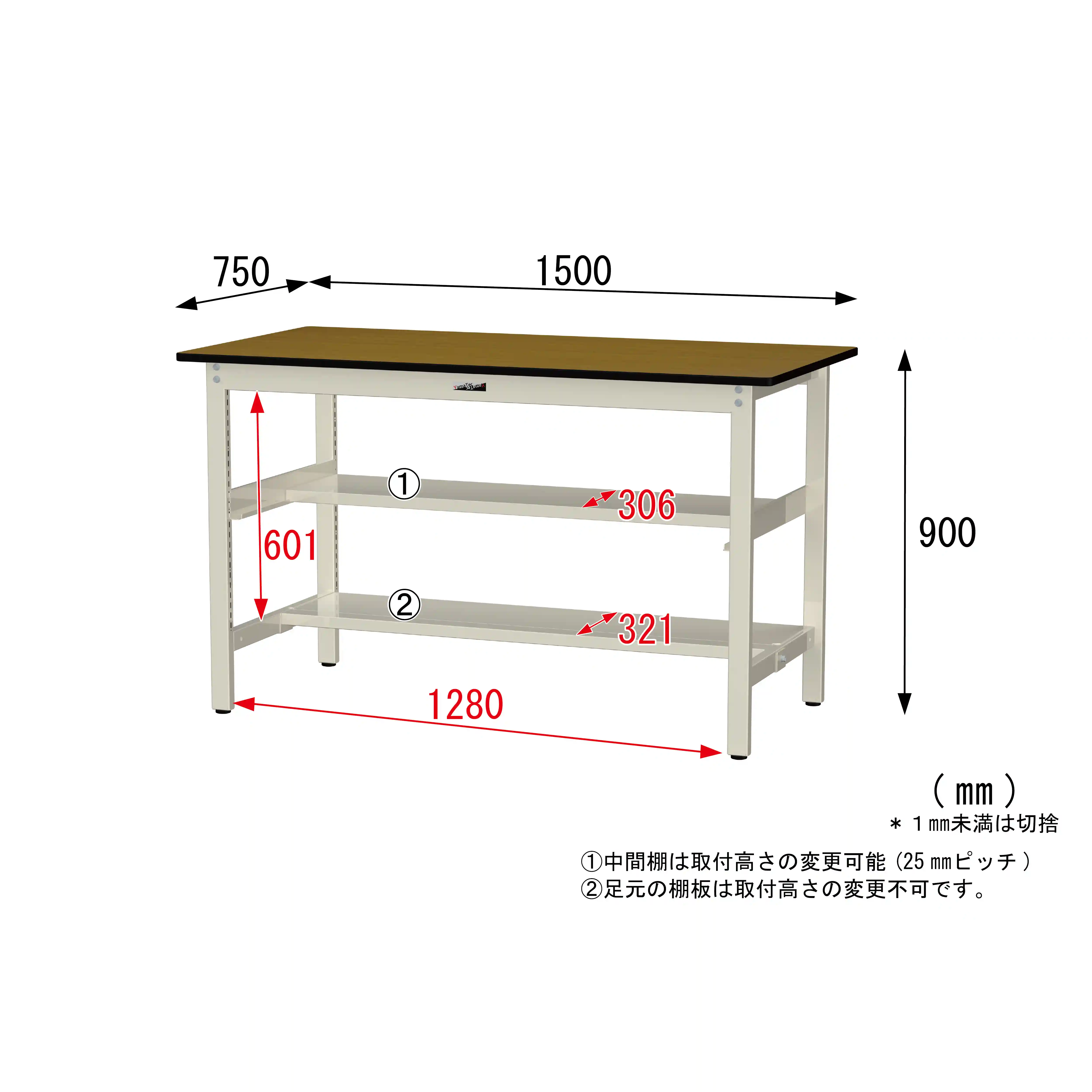 300シリーズ 固定式 中間棚付 H900mm（上下段半面棚板）