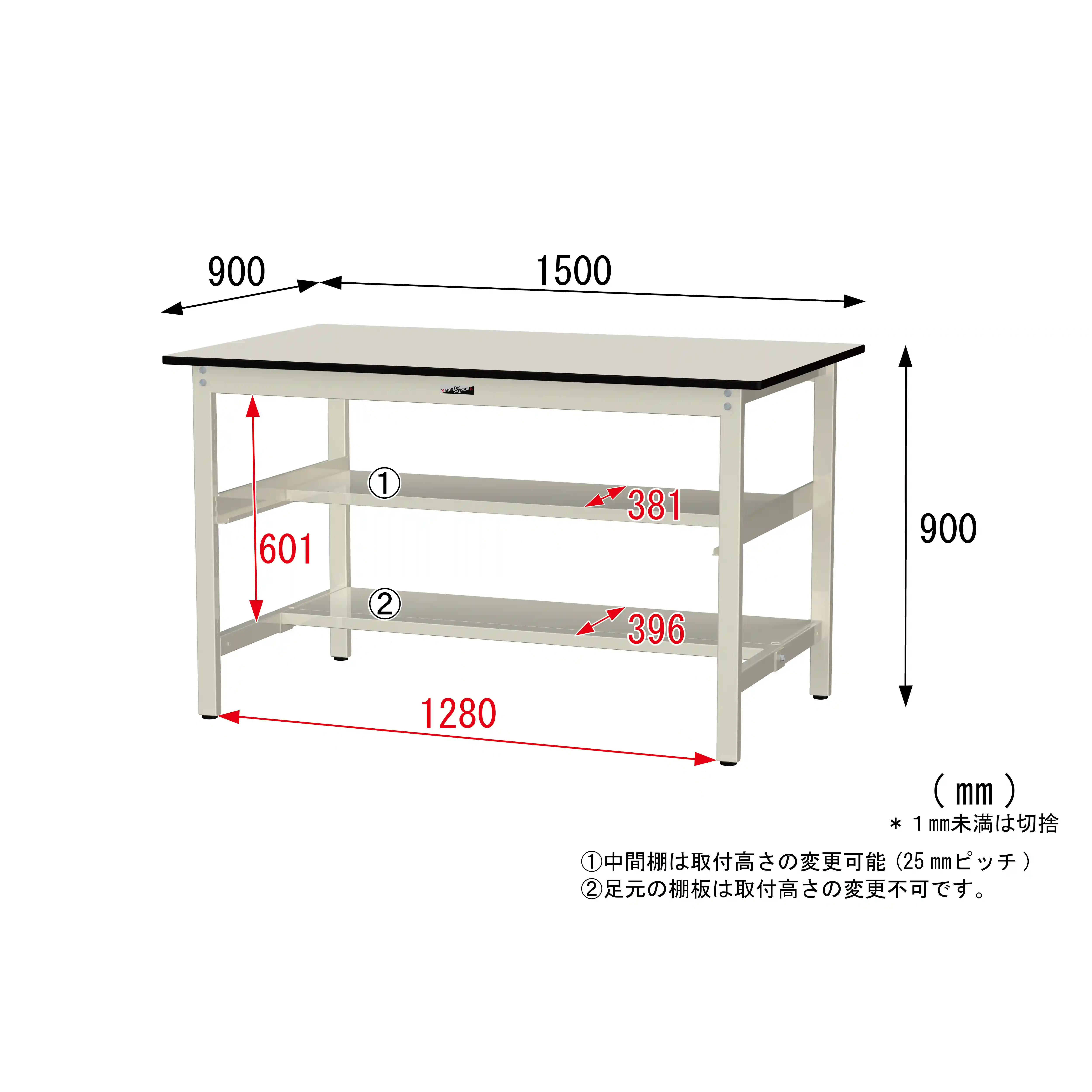 300シリーズ 固定式 中間棚付 H900mm（上下段半面棚板）