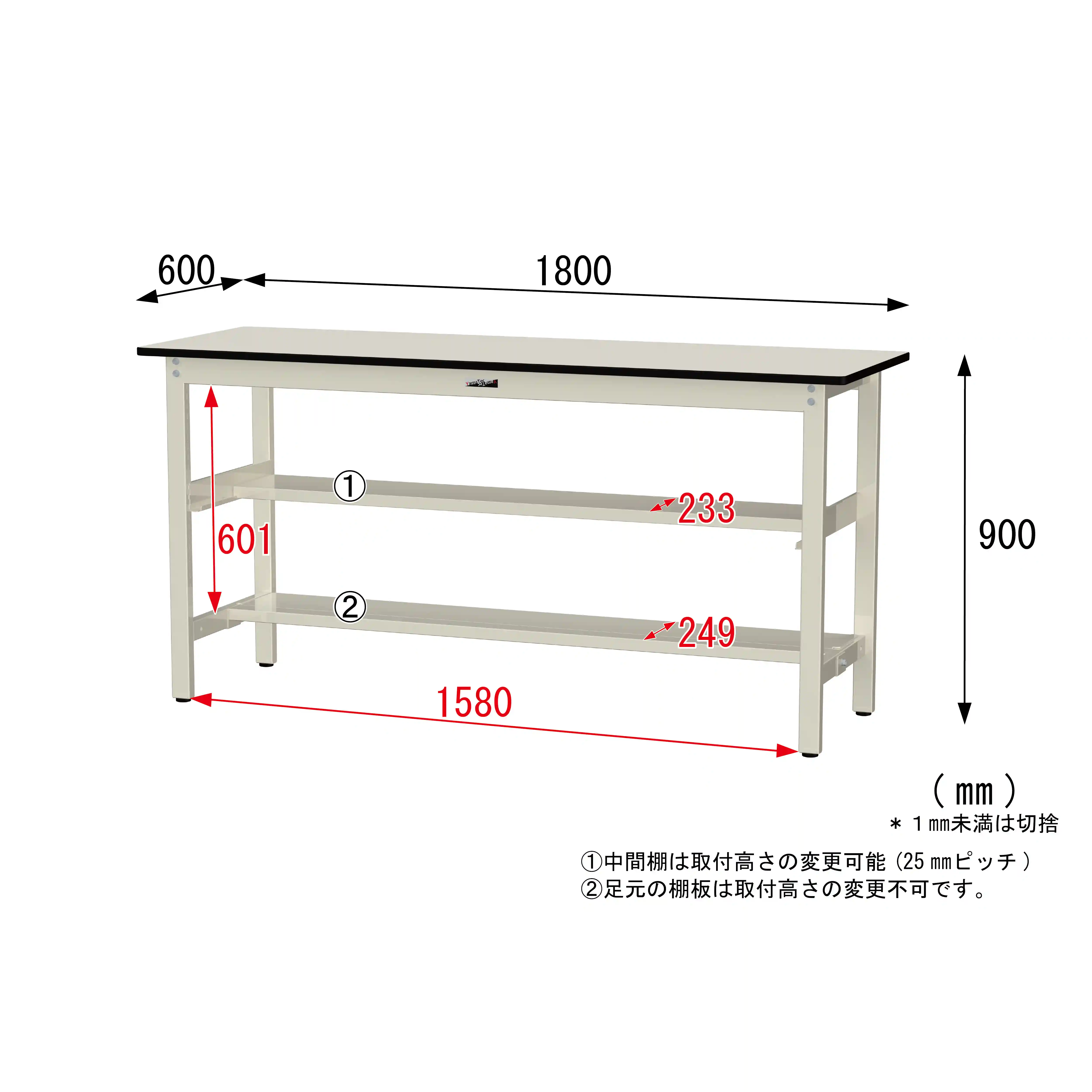 300シリーズ 固定式 中間棚付 H900mm（上下段半面棚板）