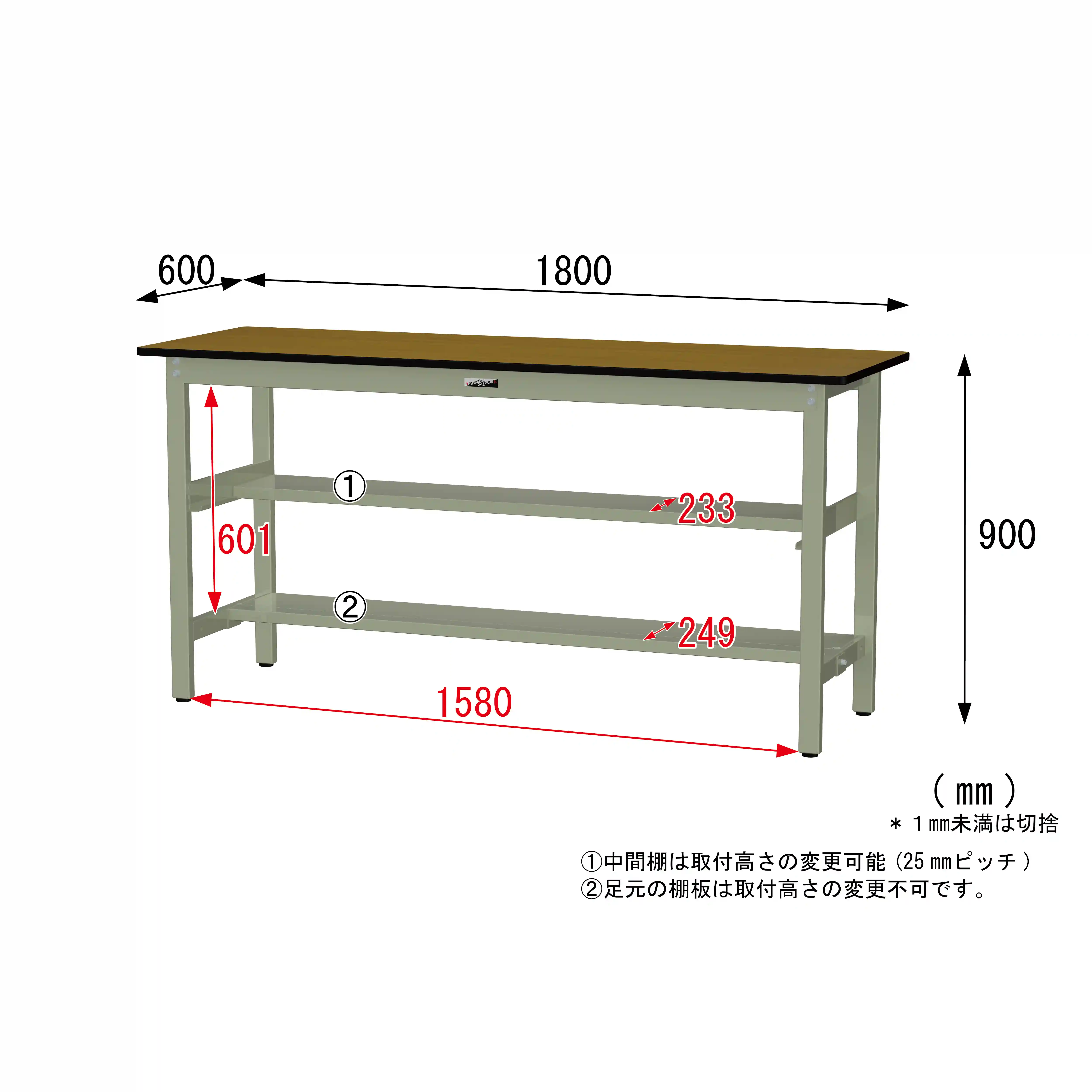 300シリーズ 固定式 中間棚付 H900mm（上下段半面棚板）
