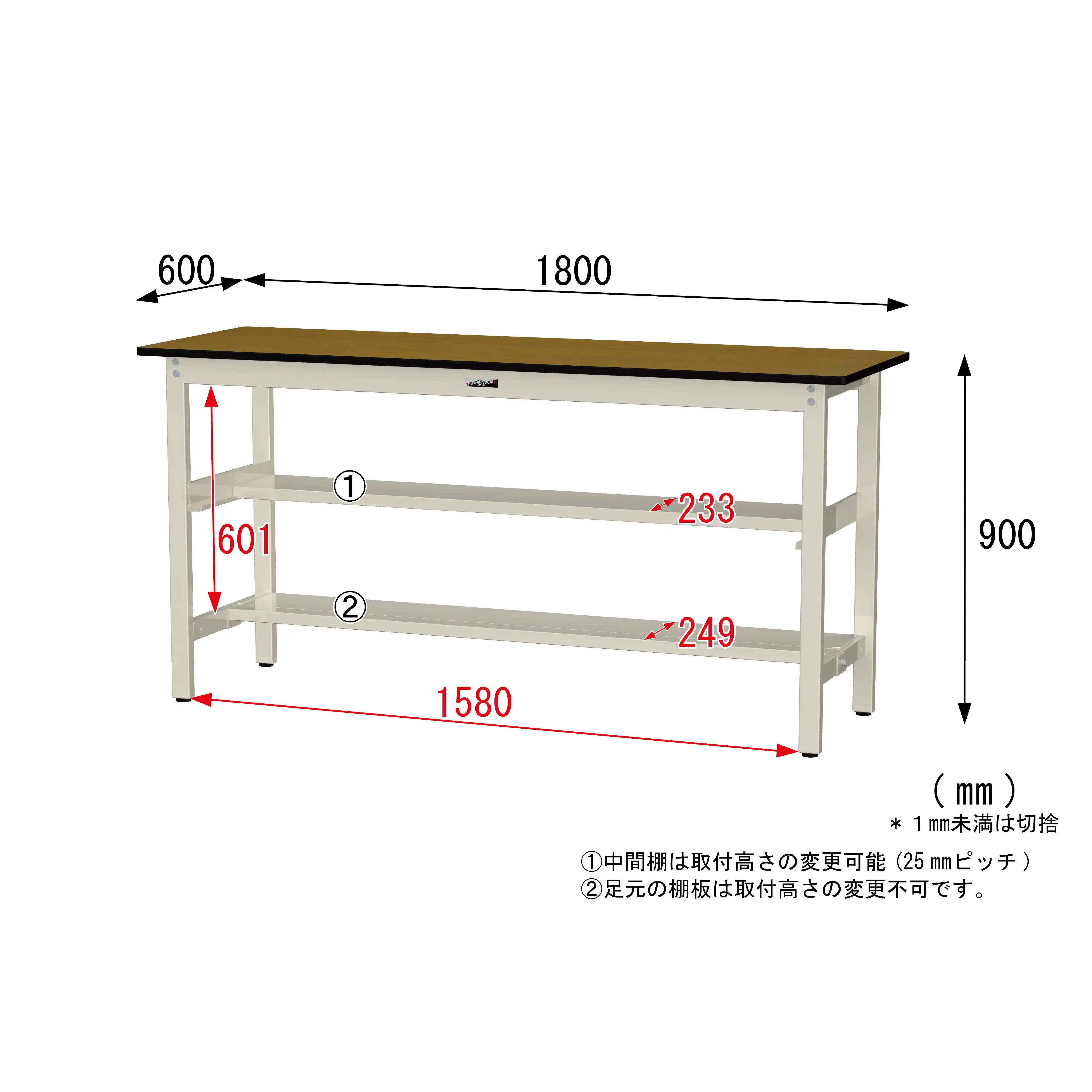 300シリーズ 固定式 中間棚付 H900mm（上下段半面棚板）