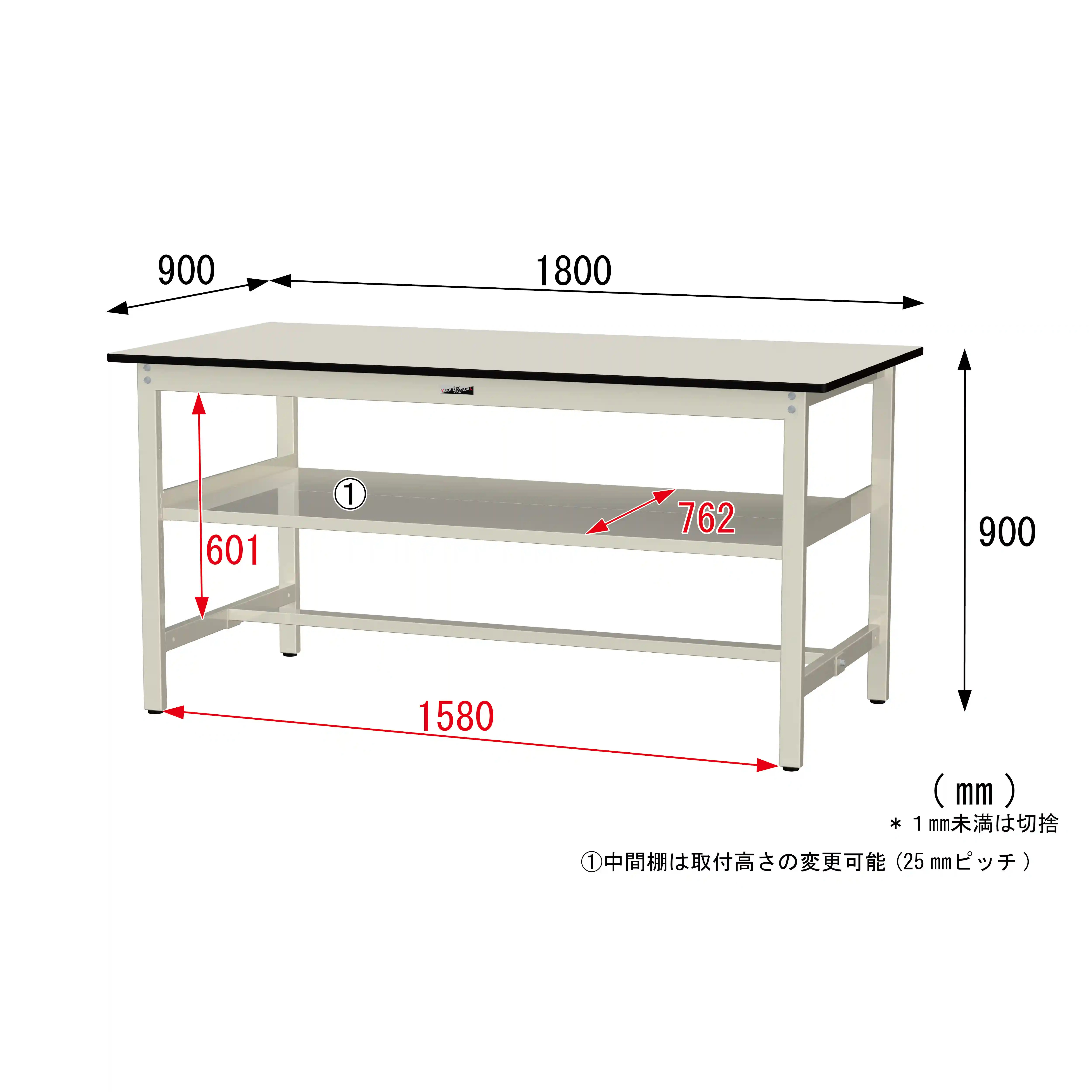 300シリーズ 固定式 中間棚付 H900mm（上段全面棚板）