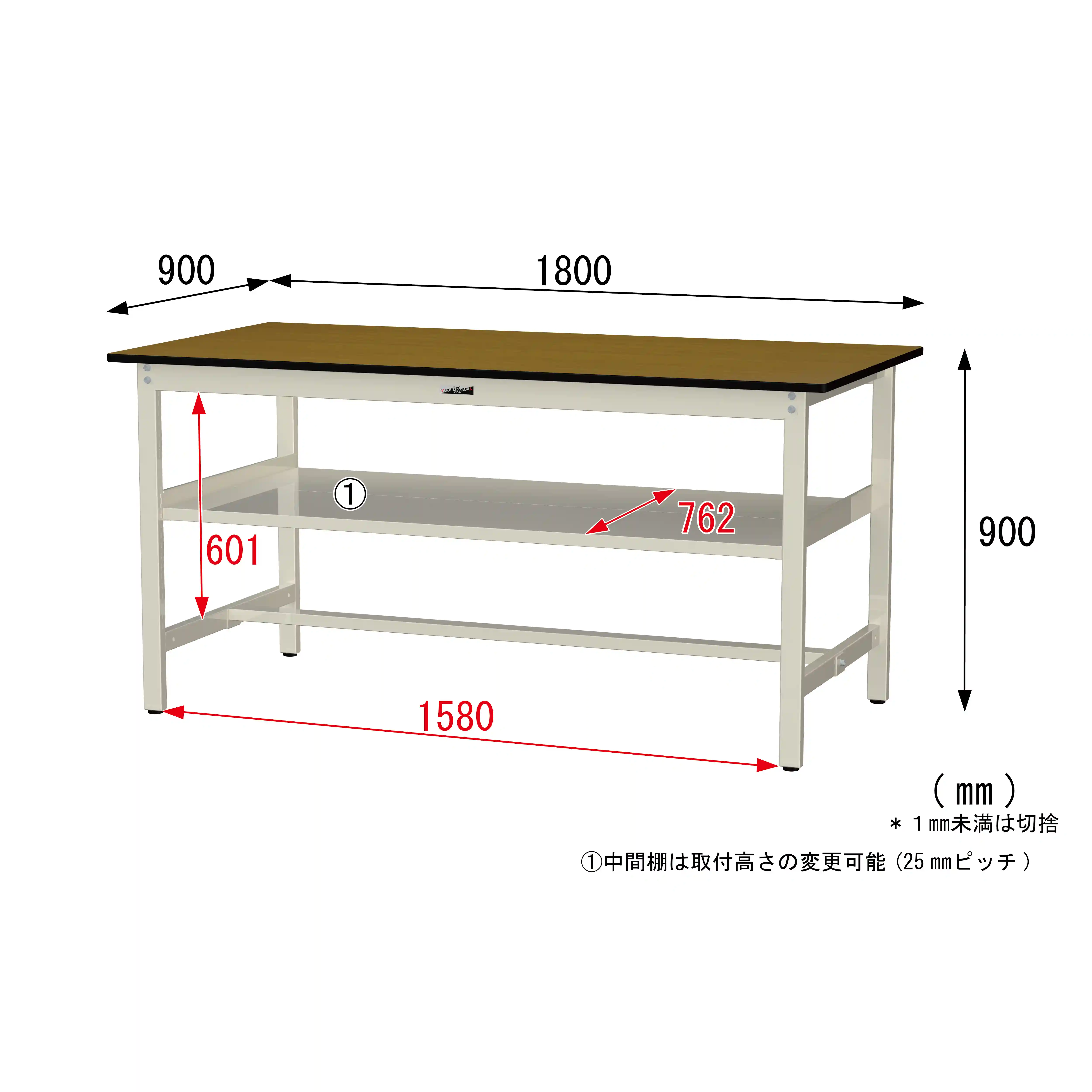 300シリーズ 固定式 中間棚付 H900mm(上段全面棚板)