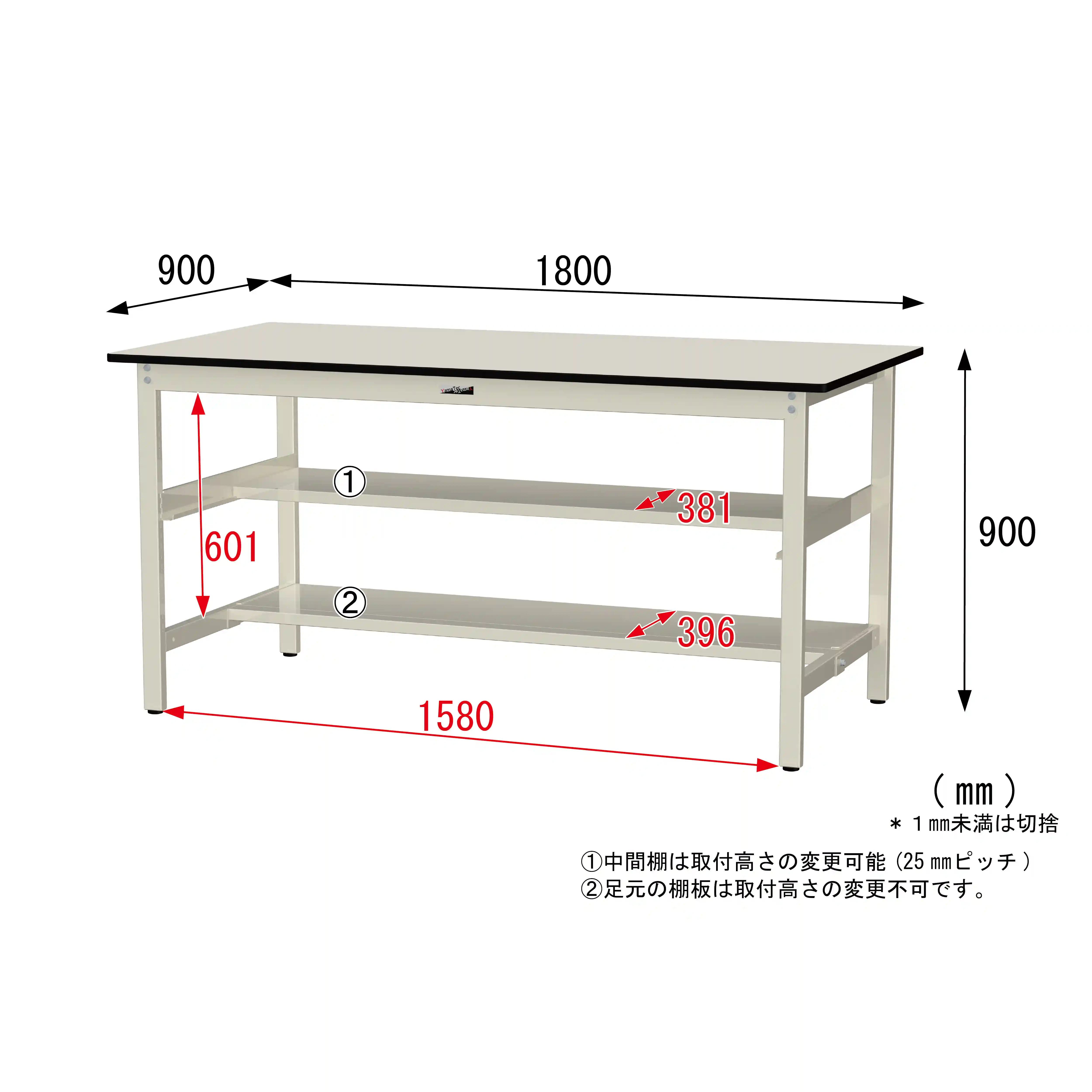 300シリーズ 固定式 中間棚付 H900mm（上下段半面棚板）
