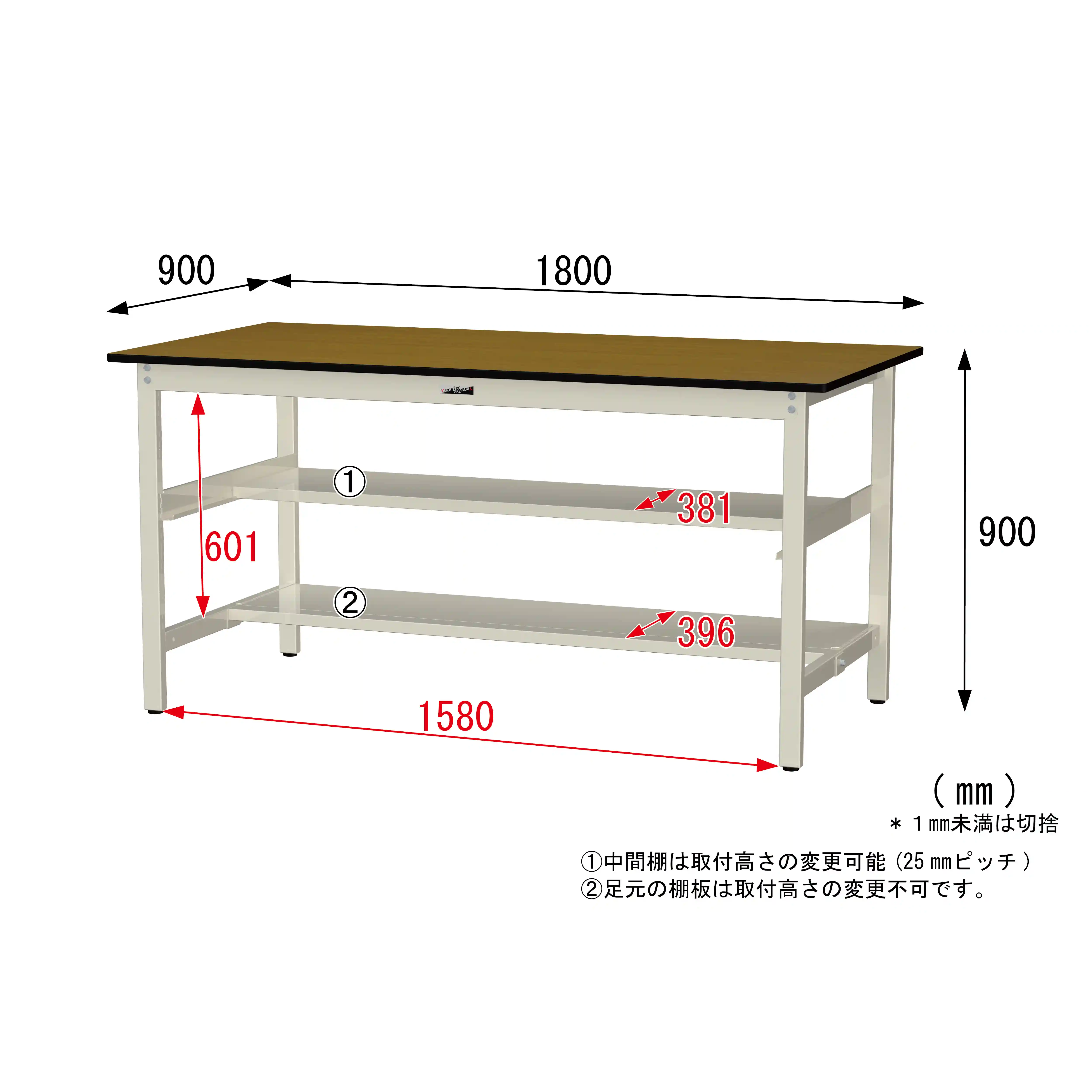 300シリーズ 固定式 中間棚付 H900mm(上下段半面棚板)