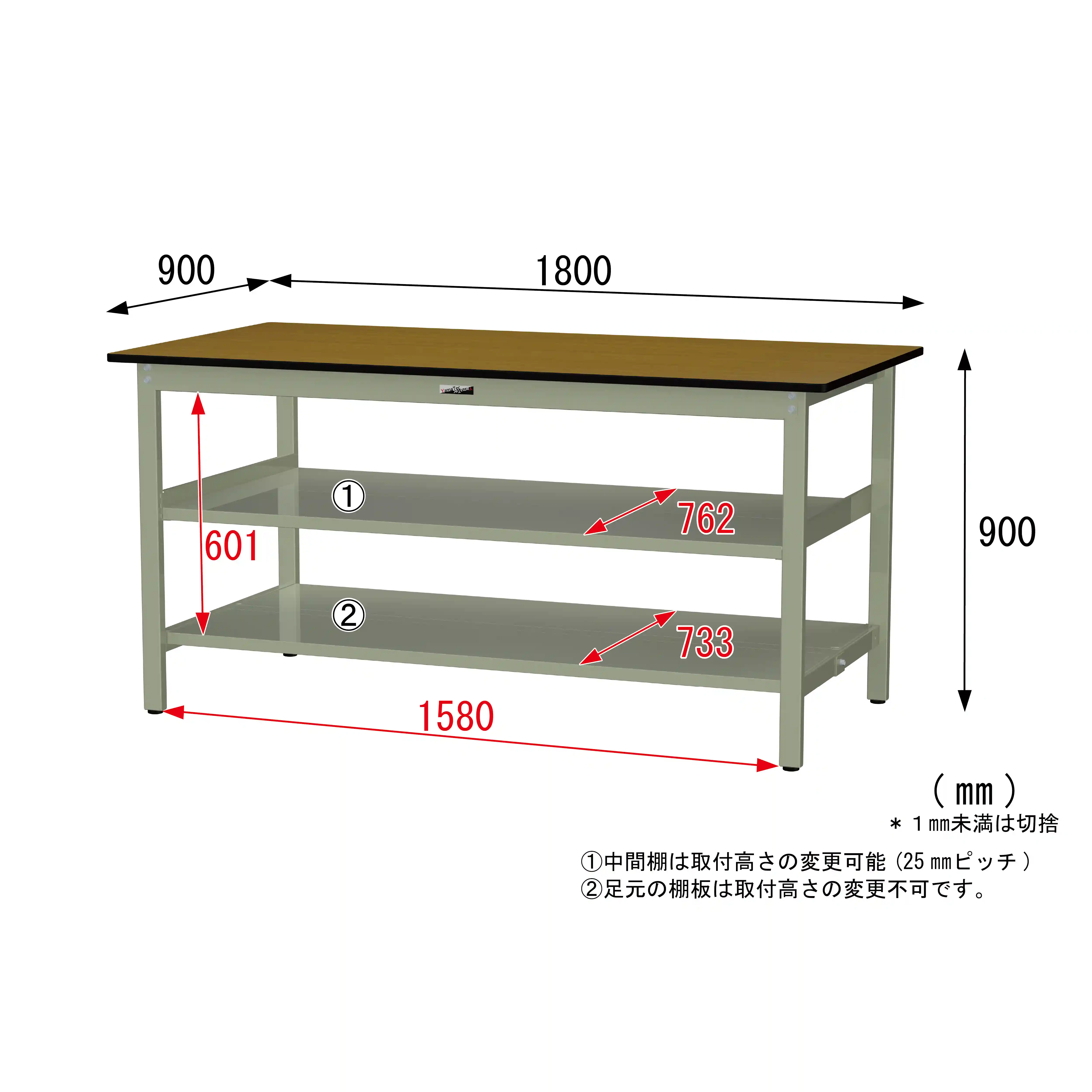 300シリーズ 固定式 中間棚付 H900mm(上下段全面棚板)